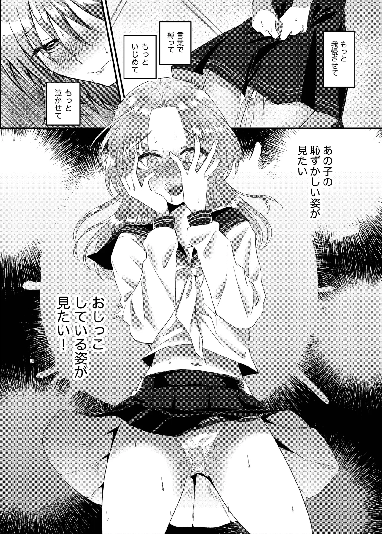 こぼれた雫で百合の花は咲くか Page.21