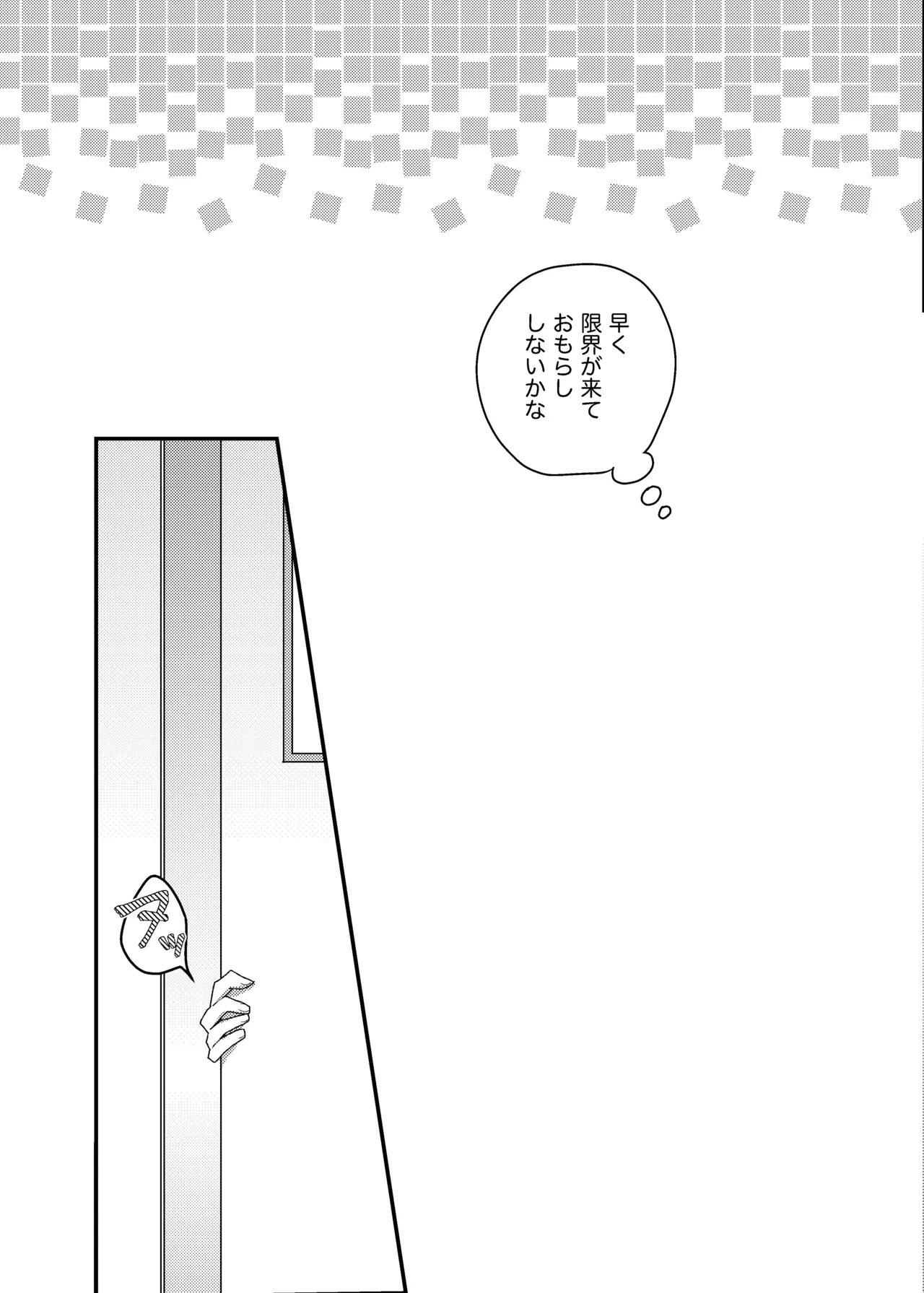 こぼれた雫で百合の花は咲くか Page.22