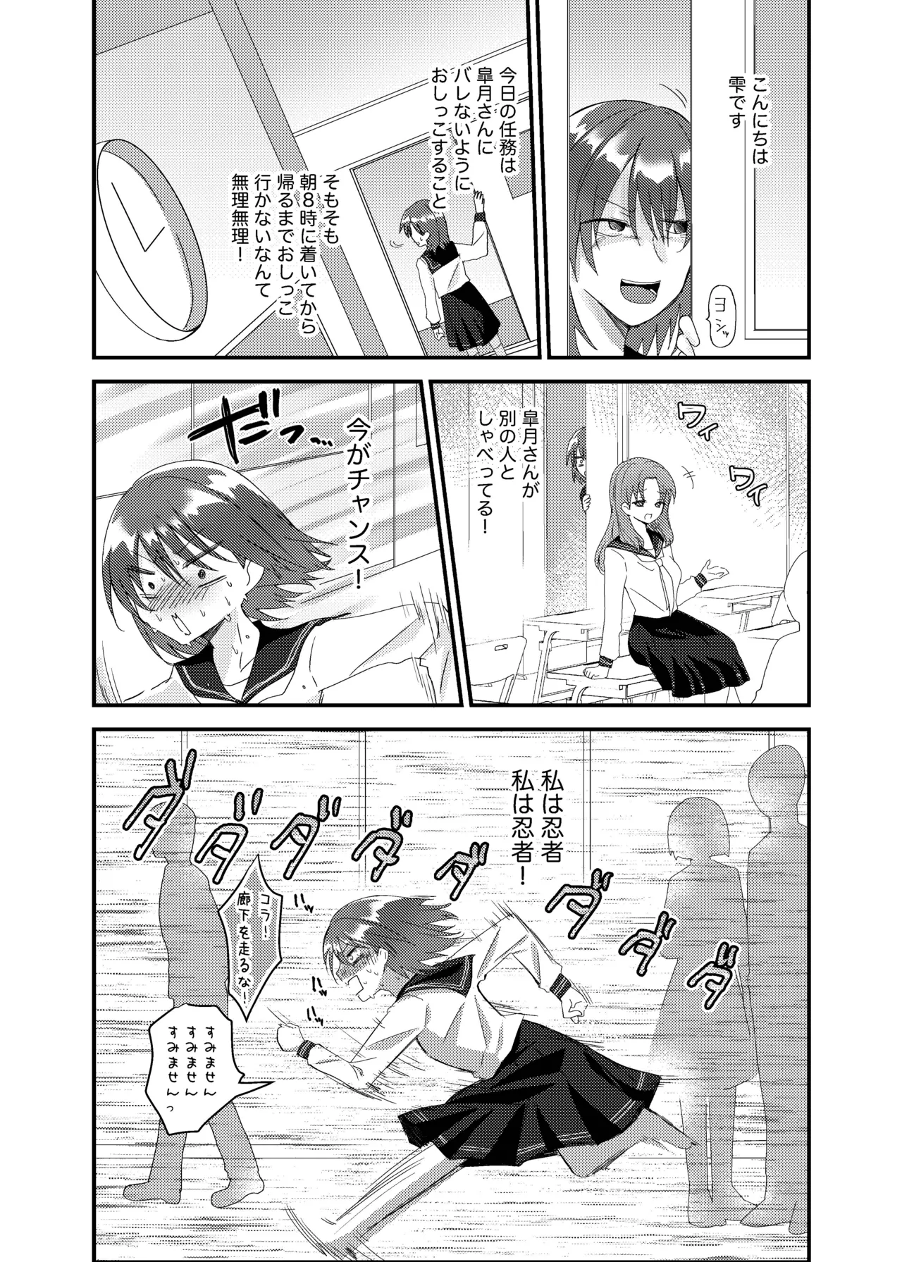 こぼれた雫で百合の花は咲くか Page.23