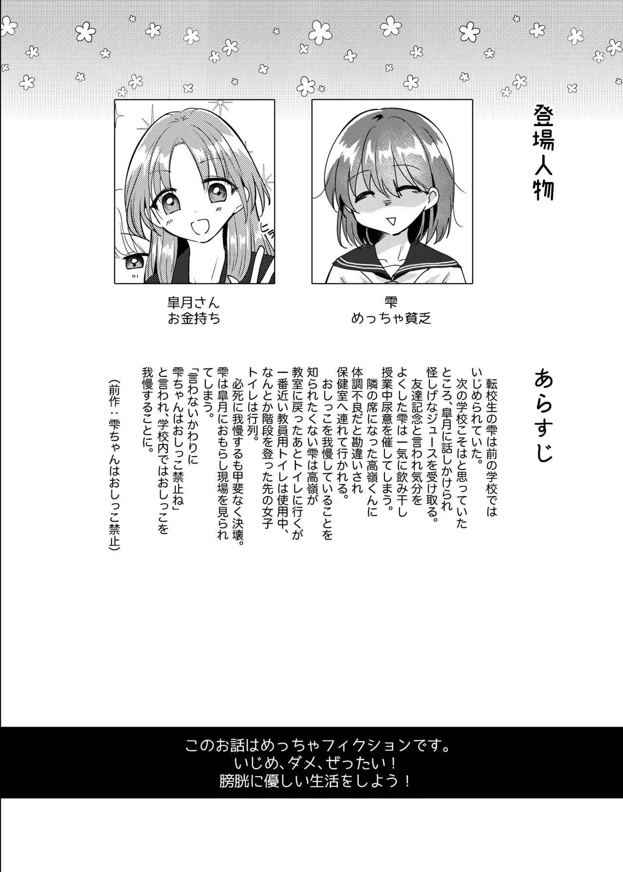こぼれた雫で百合の花は咲くか Page.3