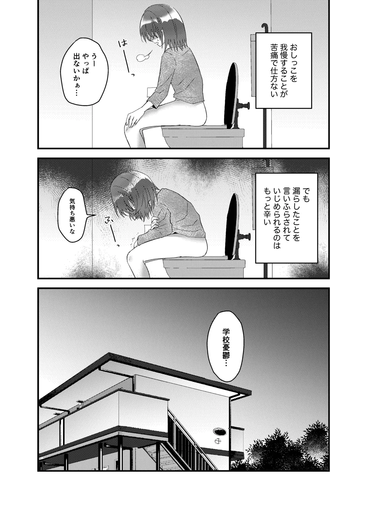 こぼれた雫で百合の花は咲くか Page.30