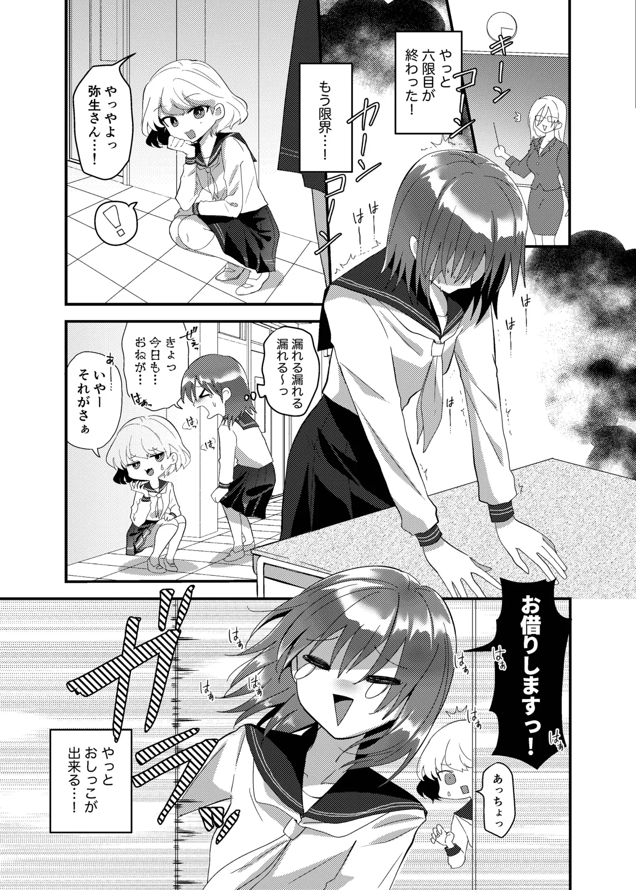 こぼれた雫で百合の花は咲くか Page.32