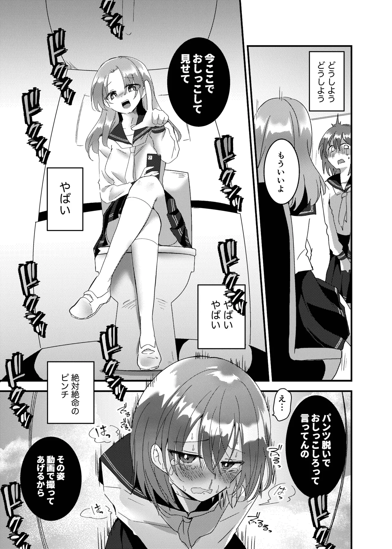 こぼれた雫で百合の花は咲くか Page.34