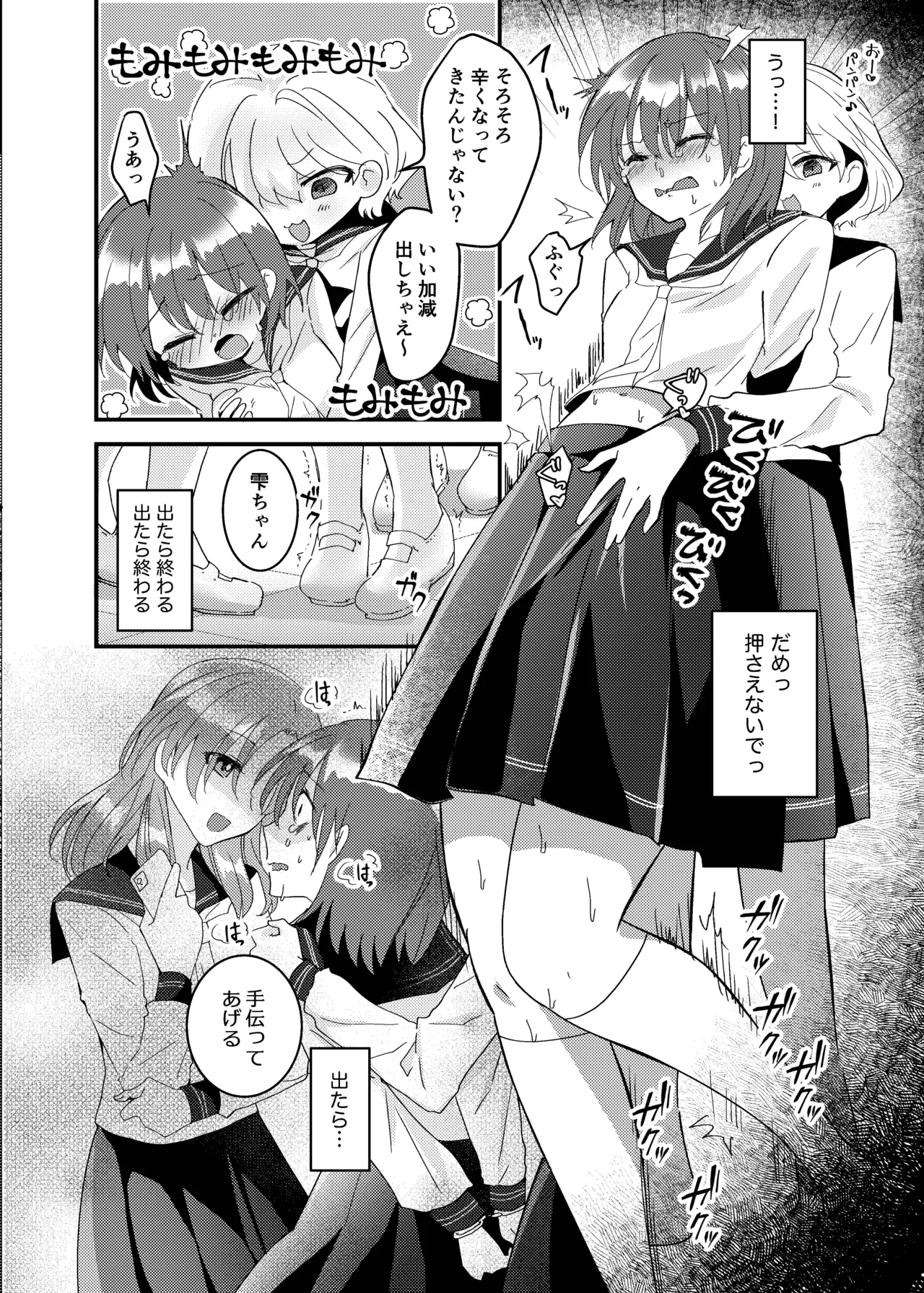 こぼれた雫で百合の花は咲くか Page.37