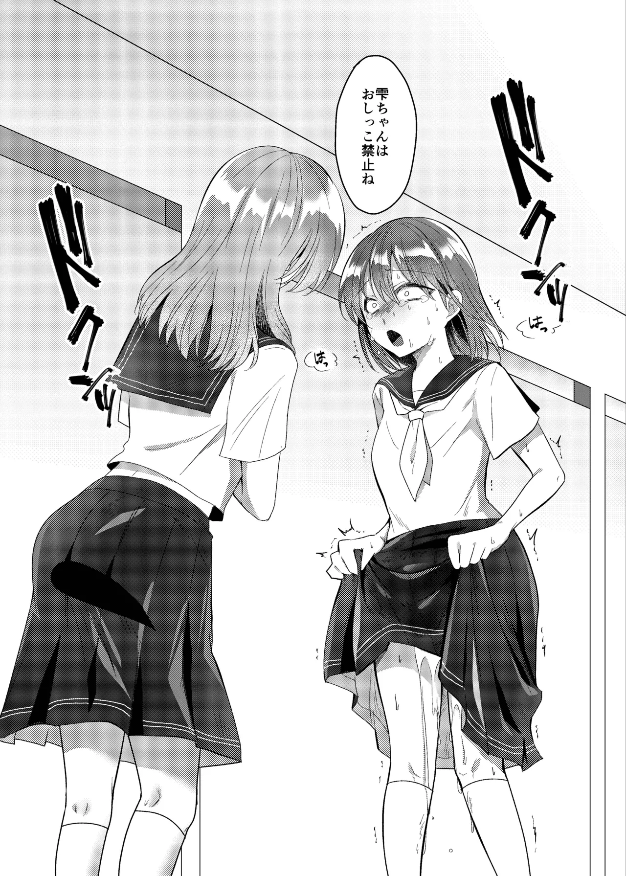 こぼれた雫で百合の花は咲くか Page.4