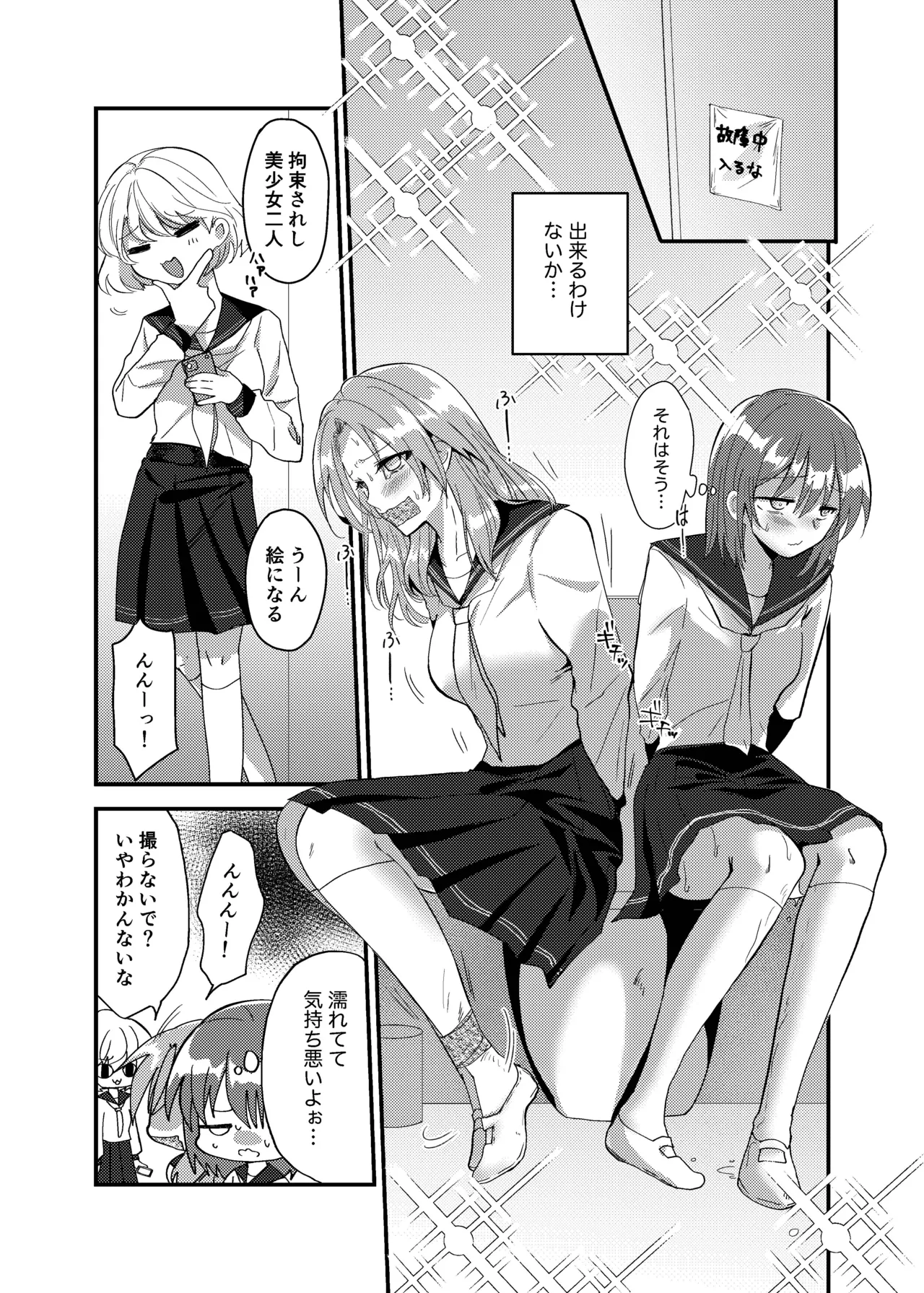こぼれた雫で百合の花は咲くか Page.42
