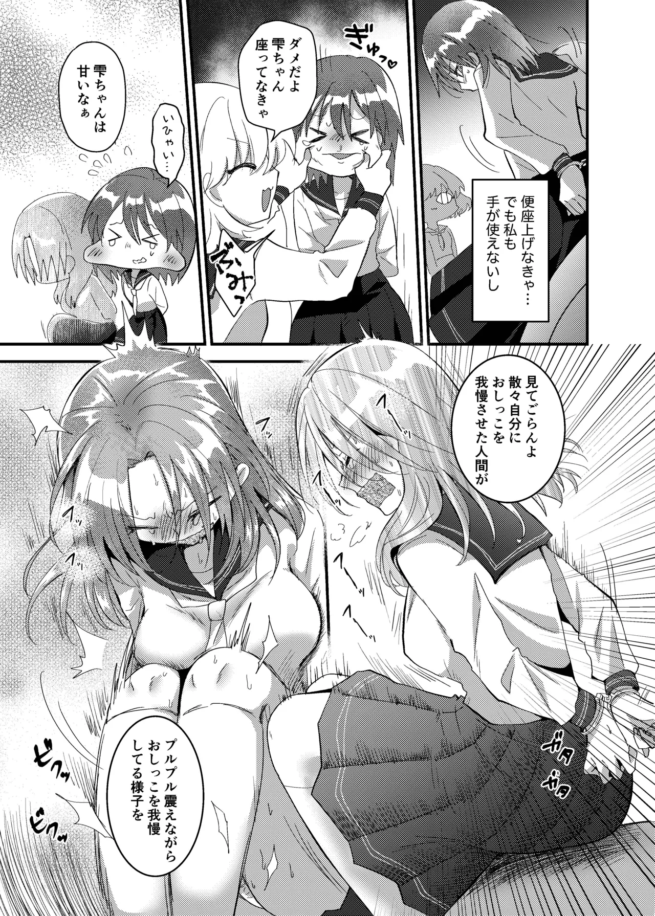こぼれた雫で百合の花は咲くか Page.44