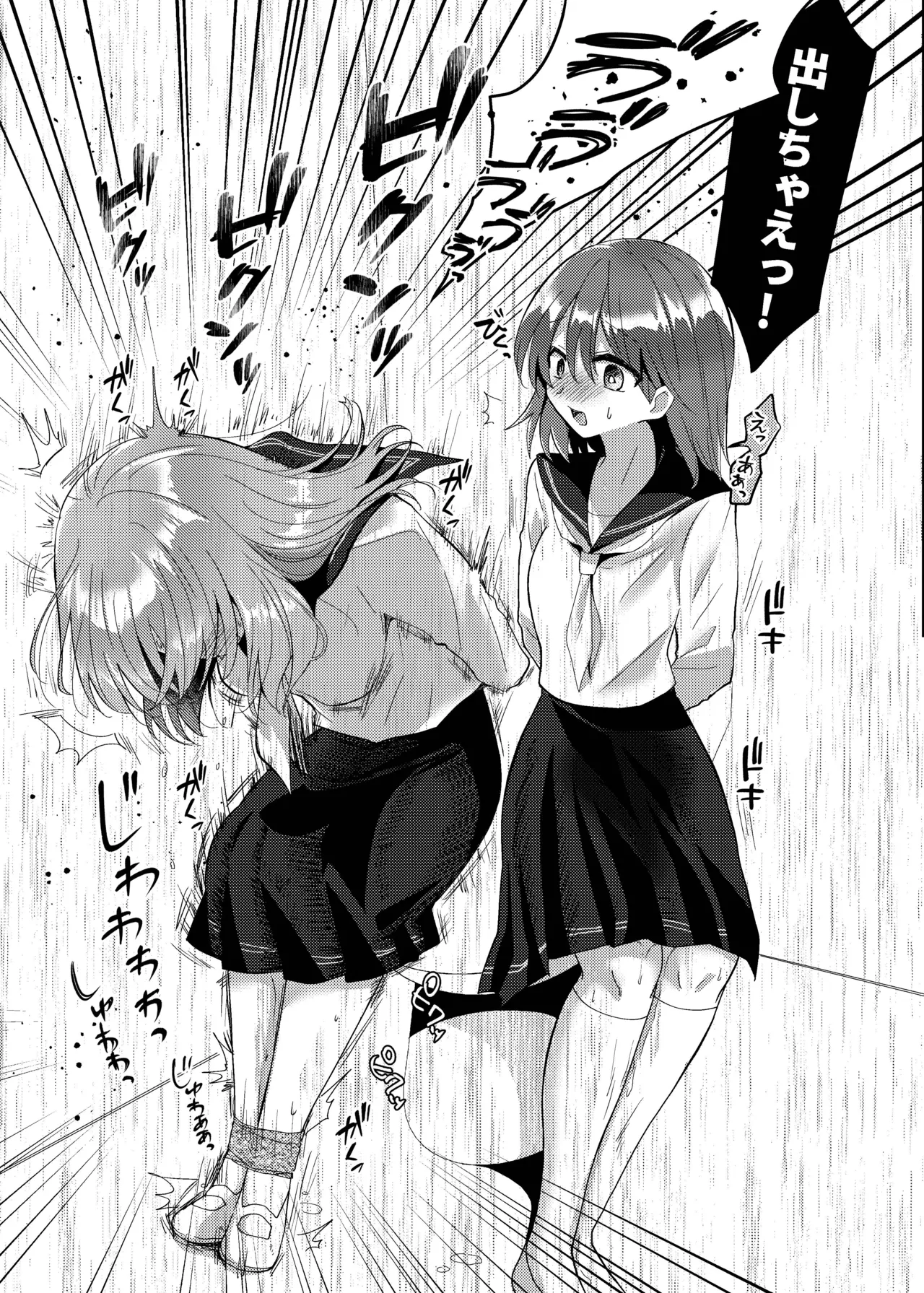 こぼれた雫で百合の花は咲くか Page.46