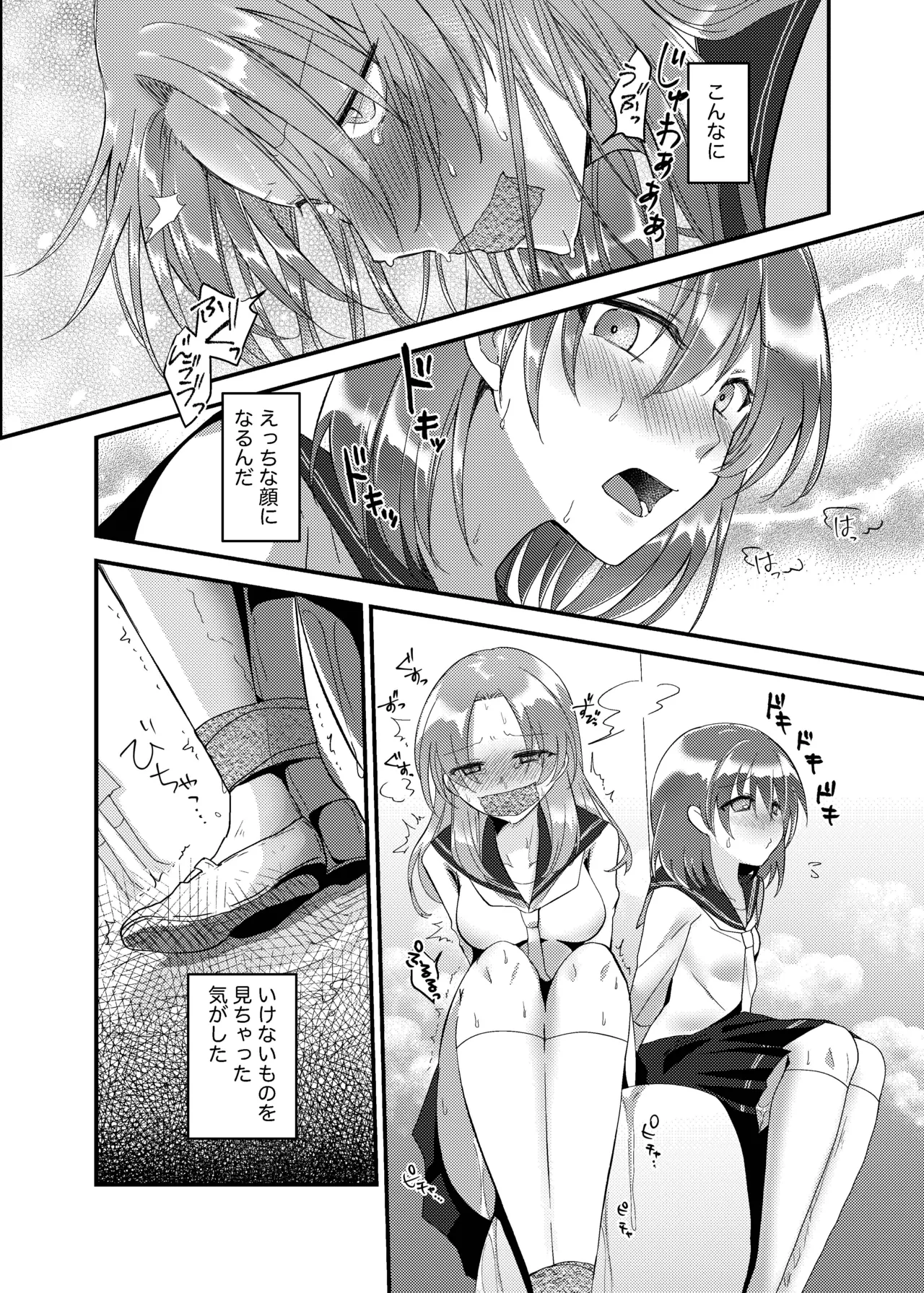こぼれた雫で百合の花は咲くか Page.47