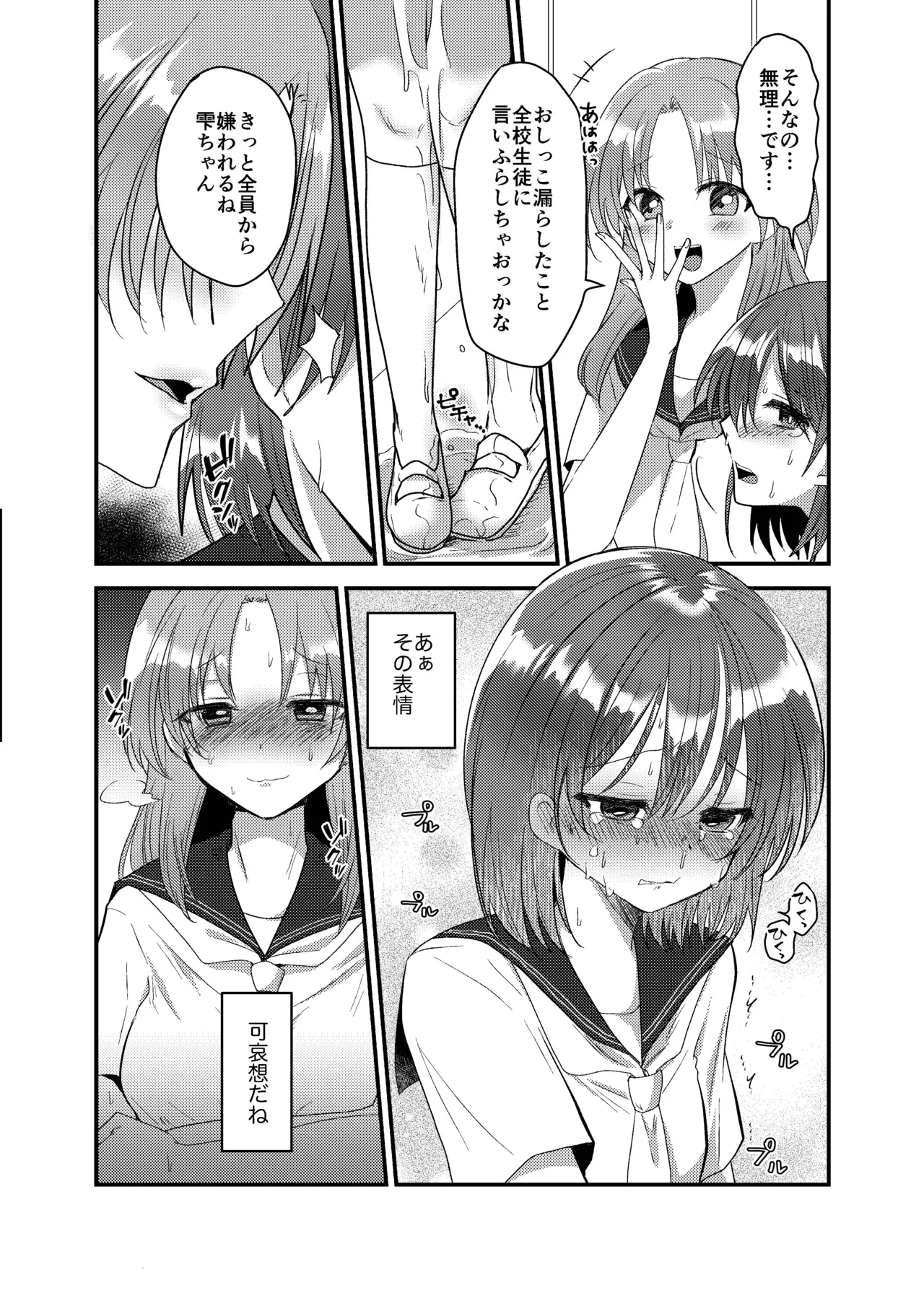 こぼれた雫で百合の花は咲くか Page.5