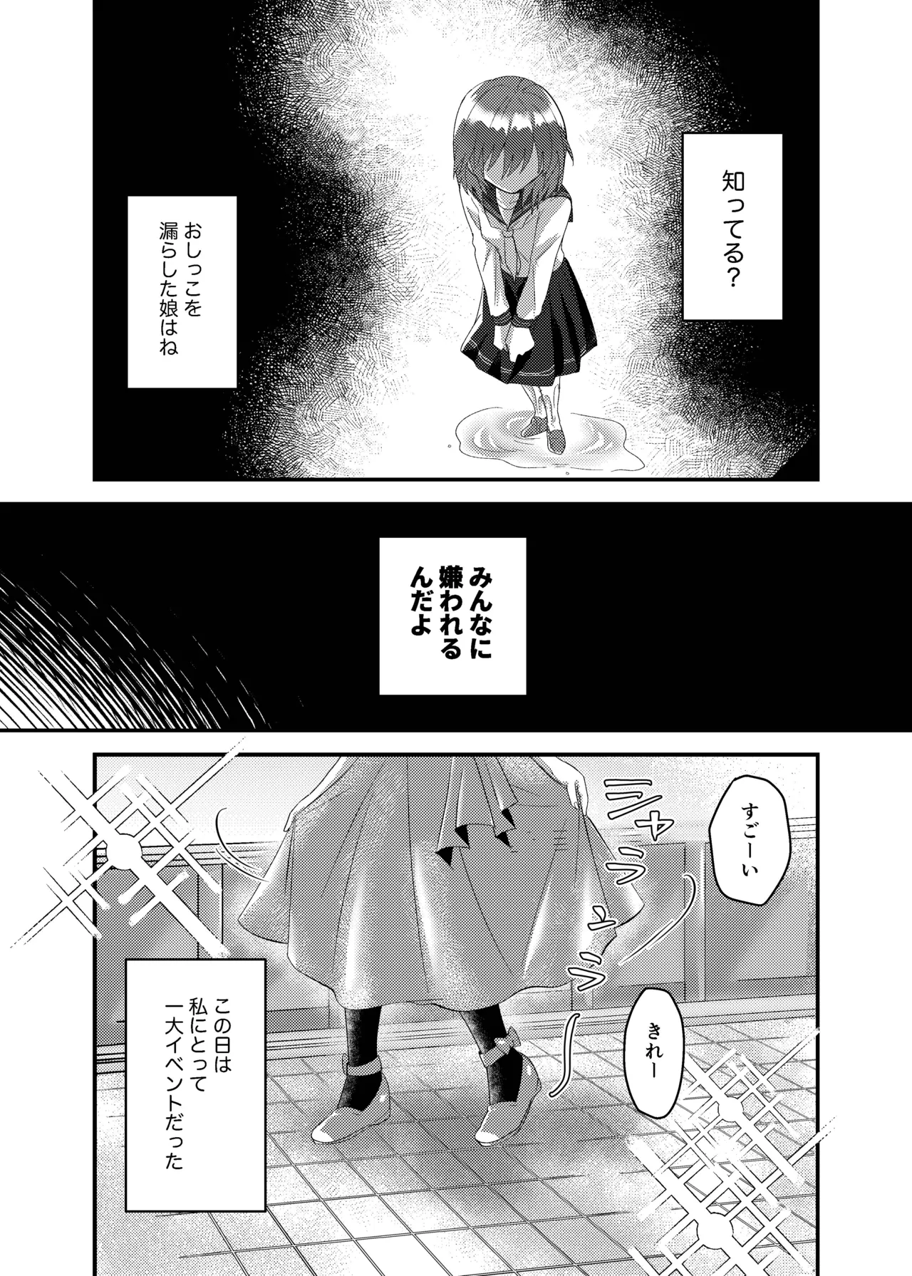 こぼれた雫で百合の花は咲くか Page.6