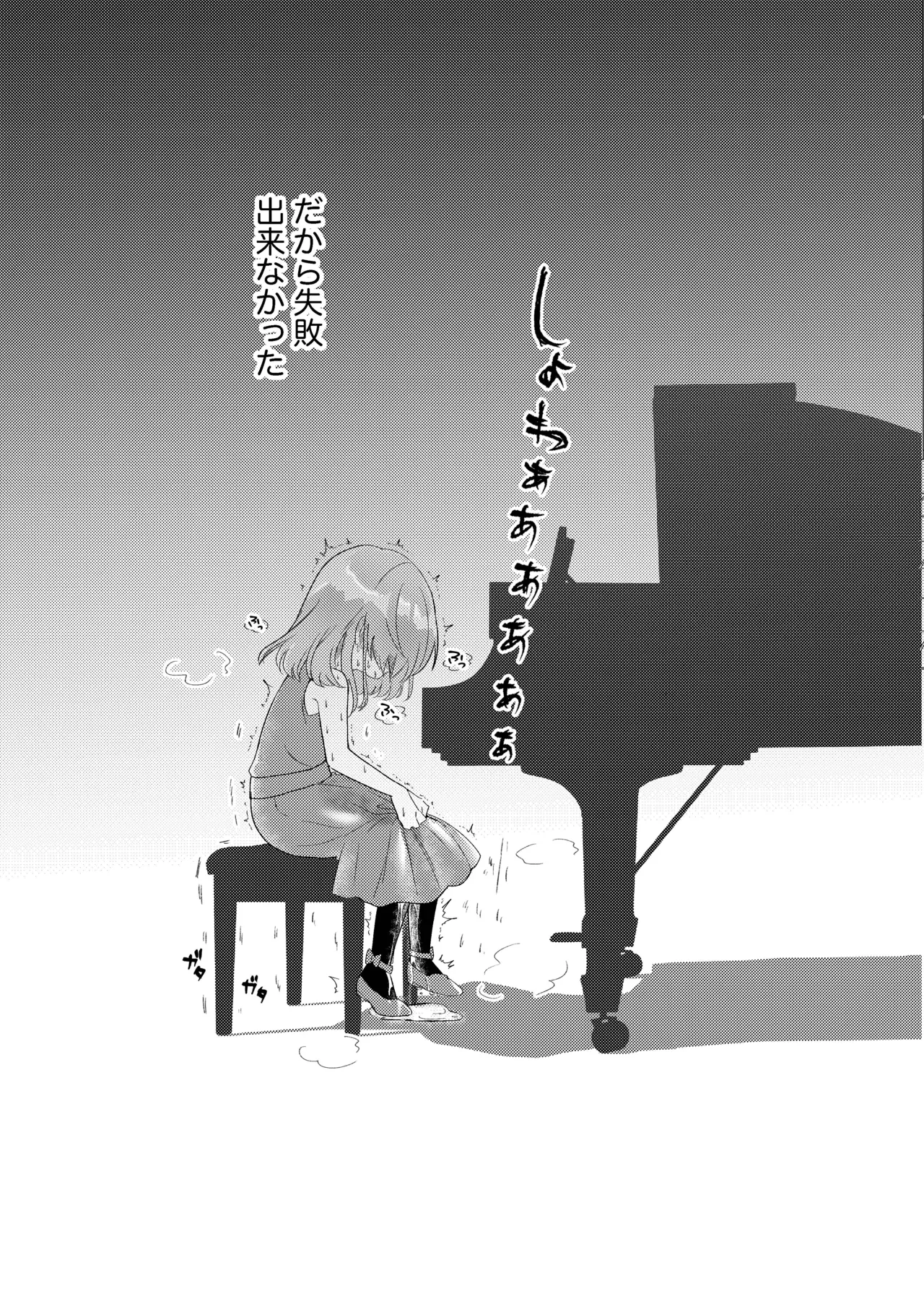 こぼれた雫で百合の花は咲くか Page.8