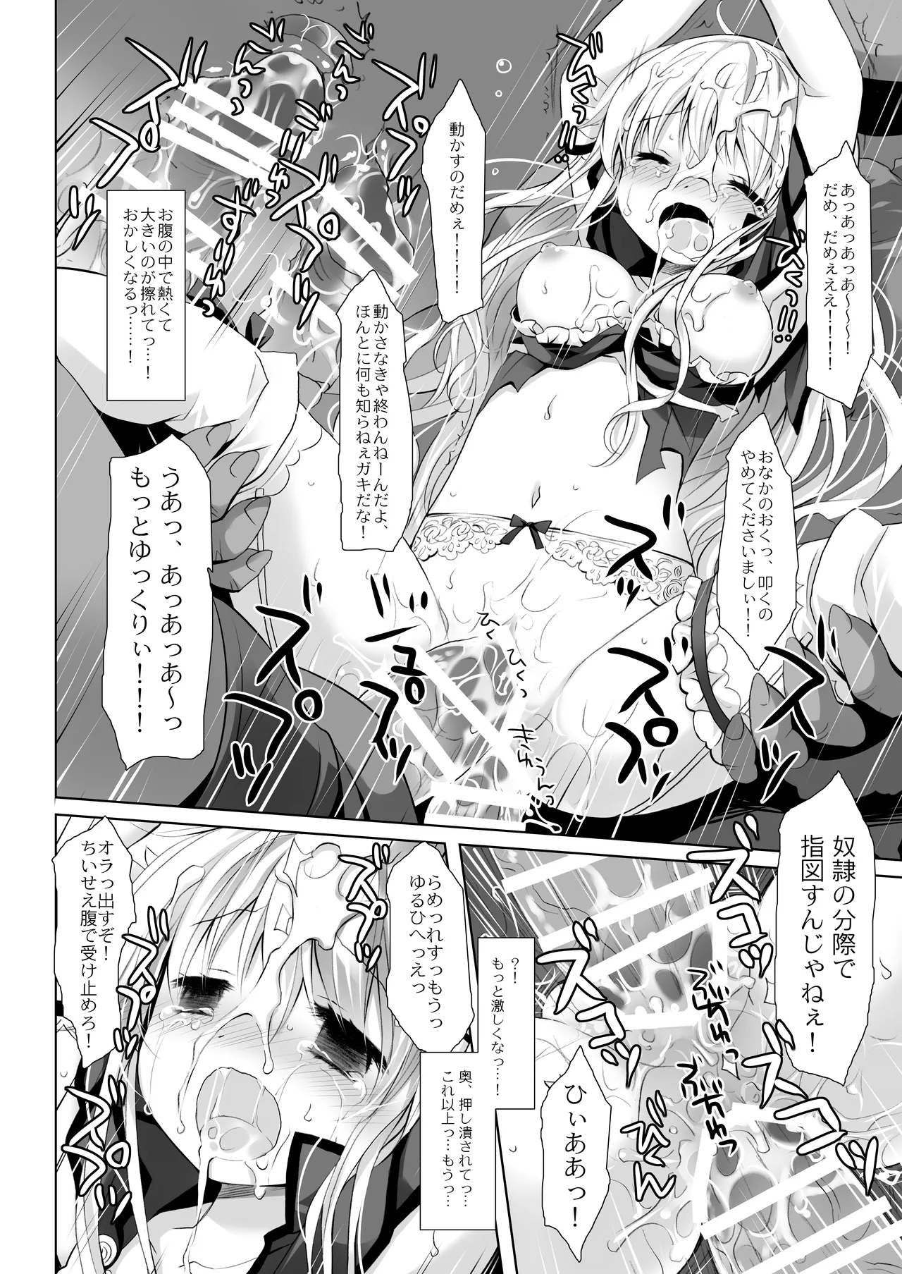 姫騎士ちゃん大敗北集 ～姫騎士ちゃんすぐ負ける総集編～ Page.14