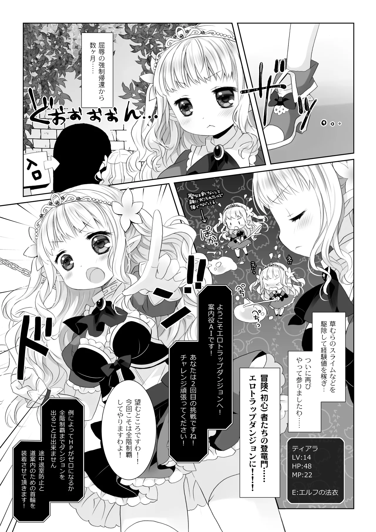 姫騎士ちゃん大敗北集 ～姫騎士ちゃんすぐ負ける総集編～ Page.43