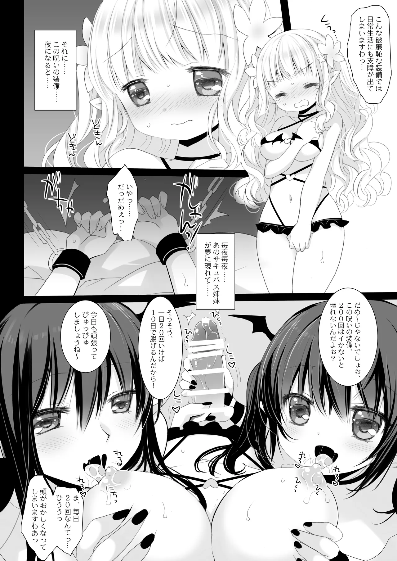 姫騎士ちゃん大敗北集 ～姫騎士ちゃんすぐ負ける総集編～ Page.58