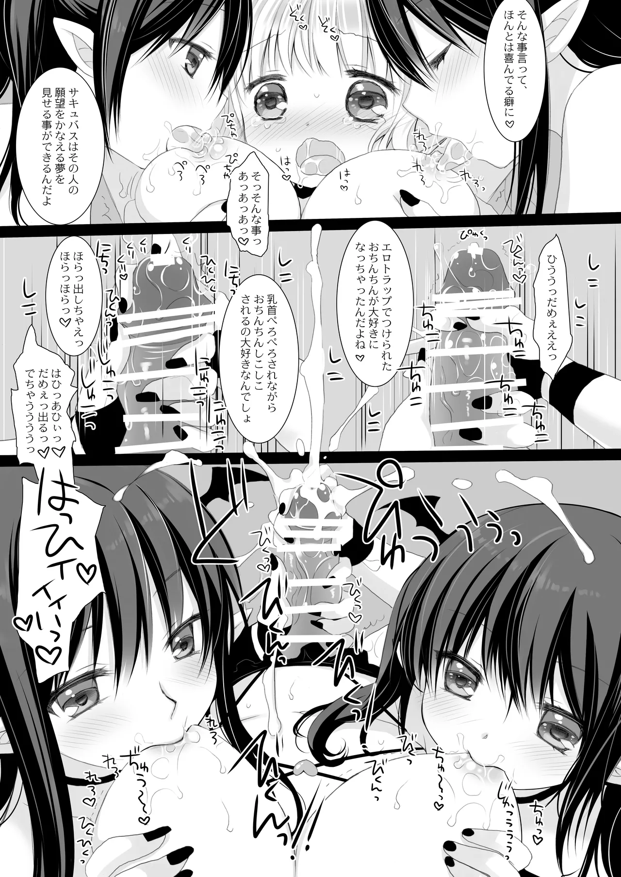 姫騎士ちゃん大敗北集 ～姫騎士ちゃんすぐ負ける総集編～ Page.59