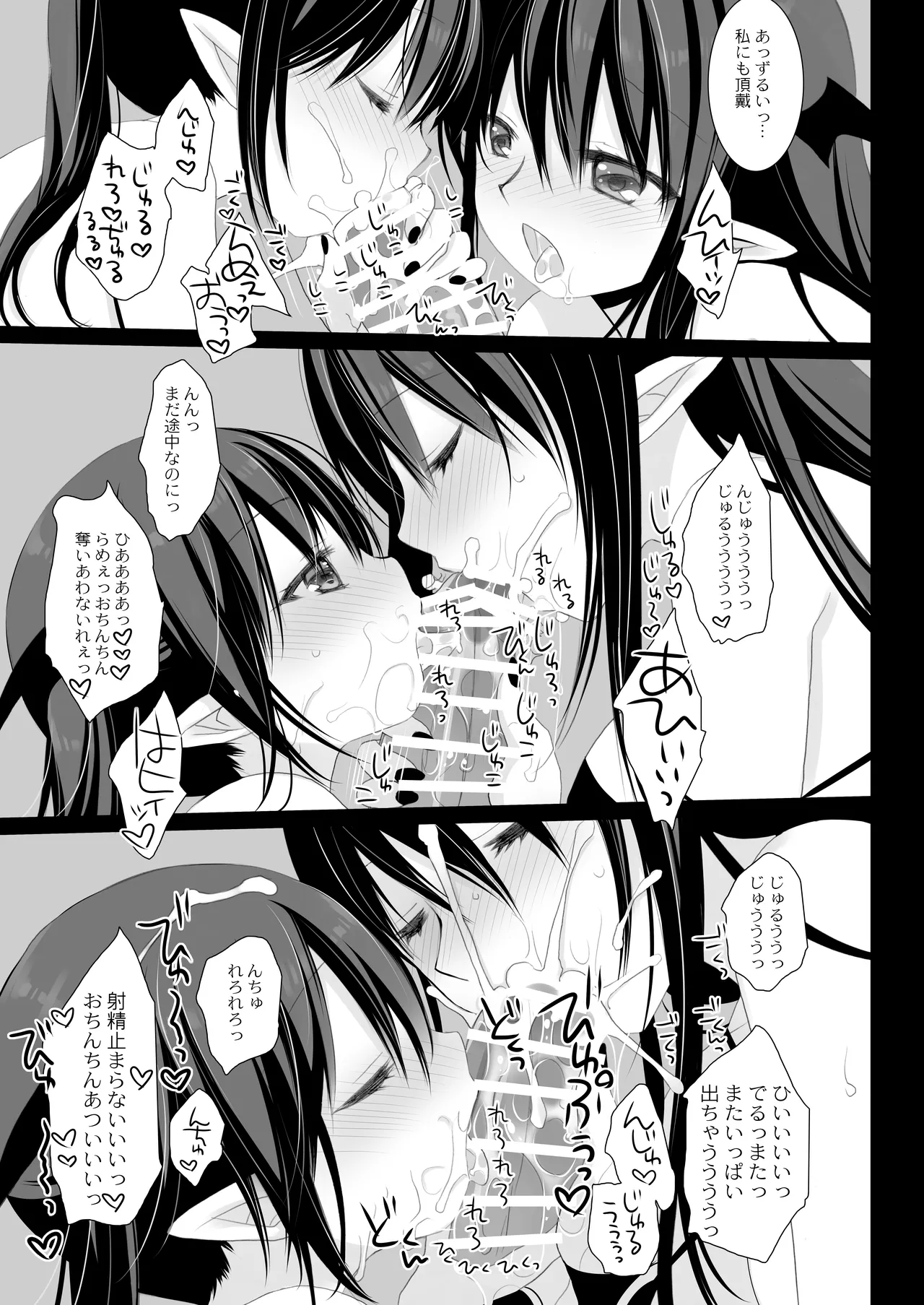 姫騎士ちゃん大敗北集 ～姫騎士ちゃんすぐ負ける総集編～ Page.61