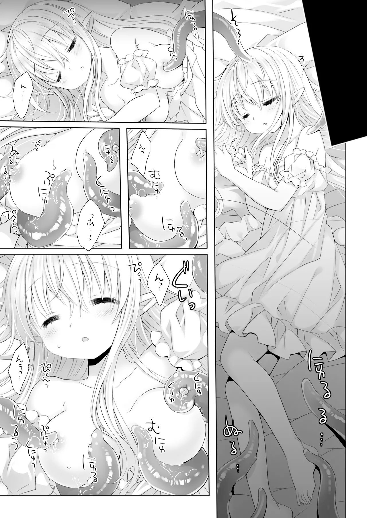姫騎士ちゃん大敗北集 ～姫騎士ちゃんすぐ負ける総集編～ Page.69