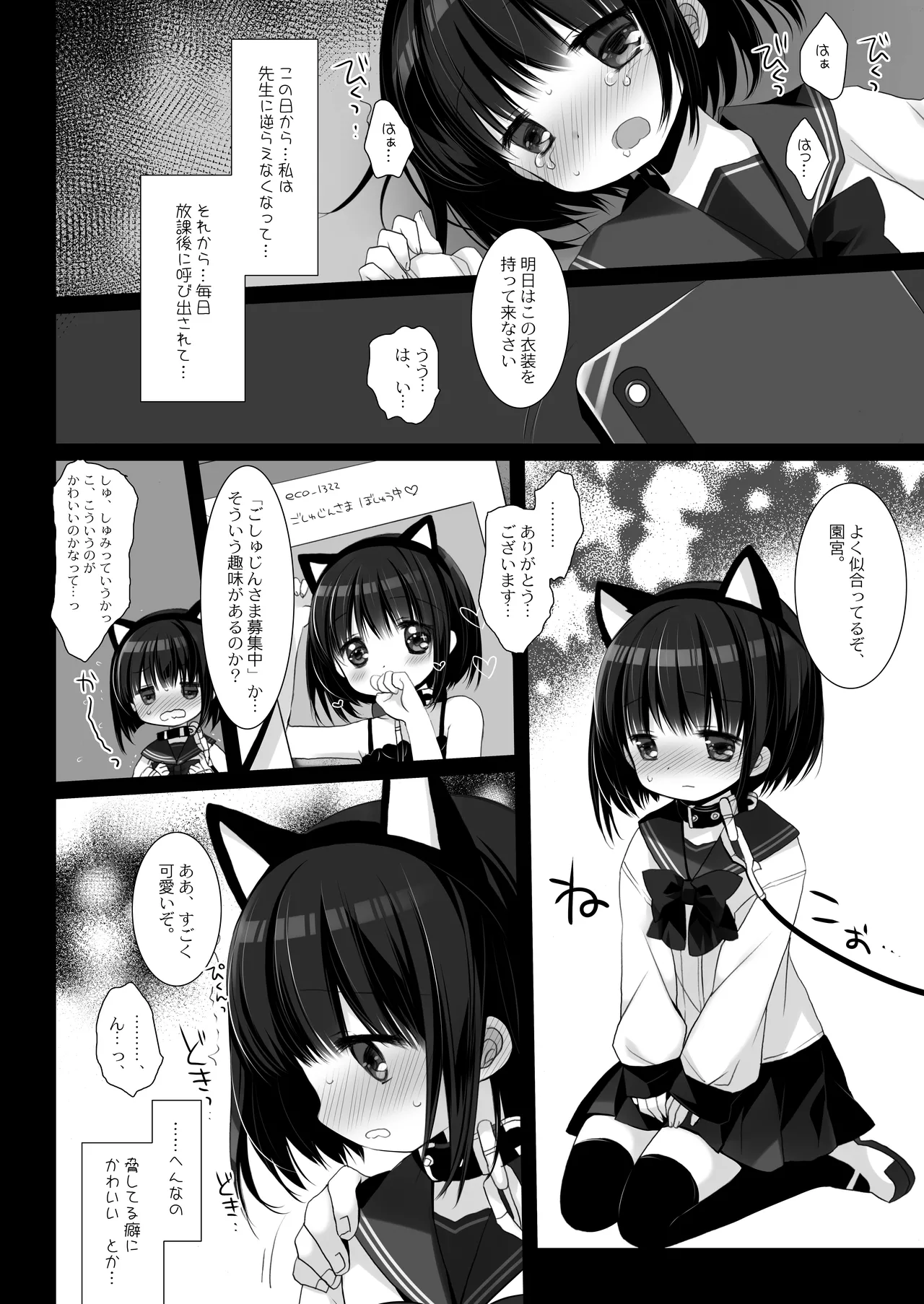 愛玩調教＋AFTER Page.15