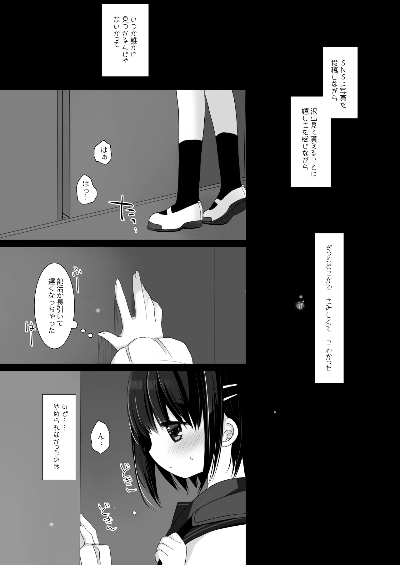 愛玩調教＋AFTER Page.20