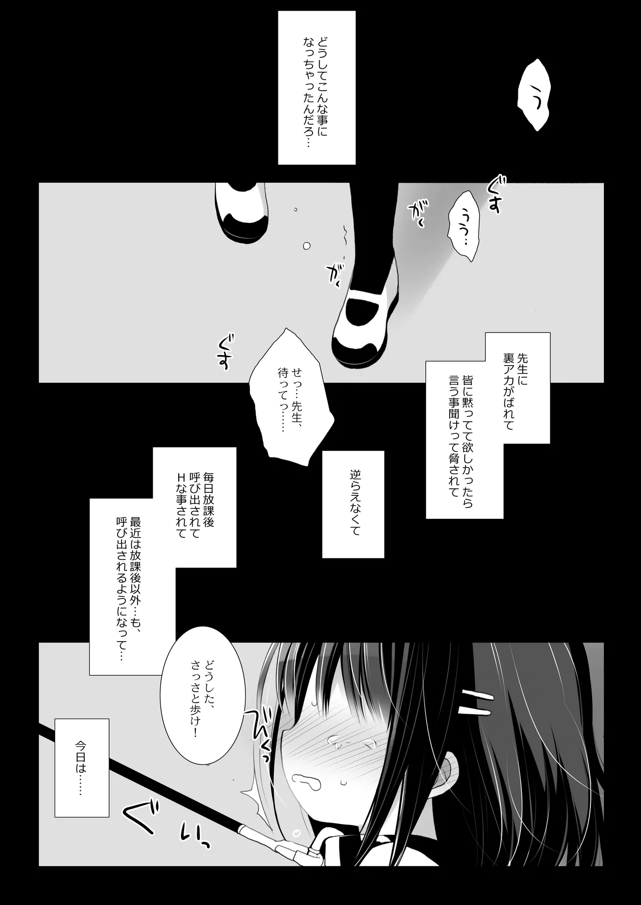 愛玩調教＋AFTER Page.26