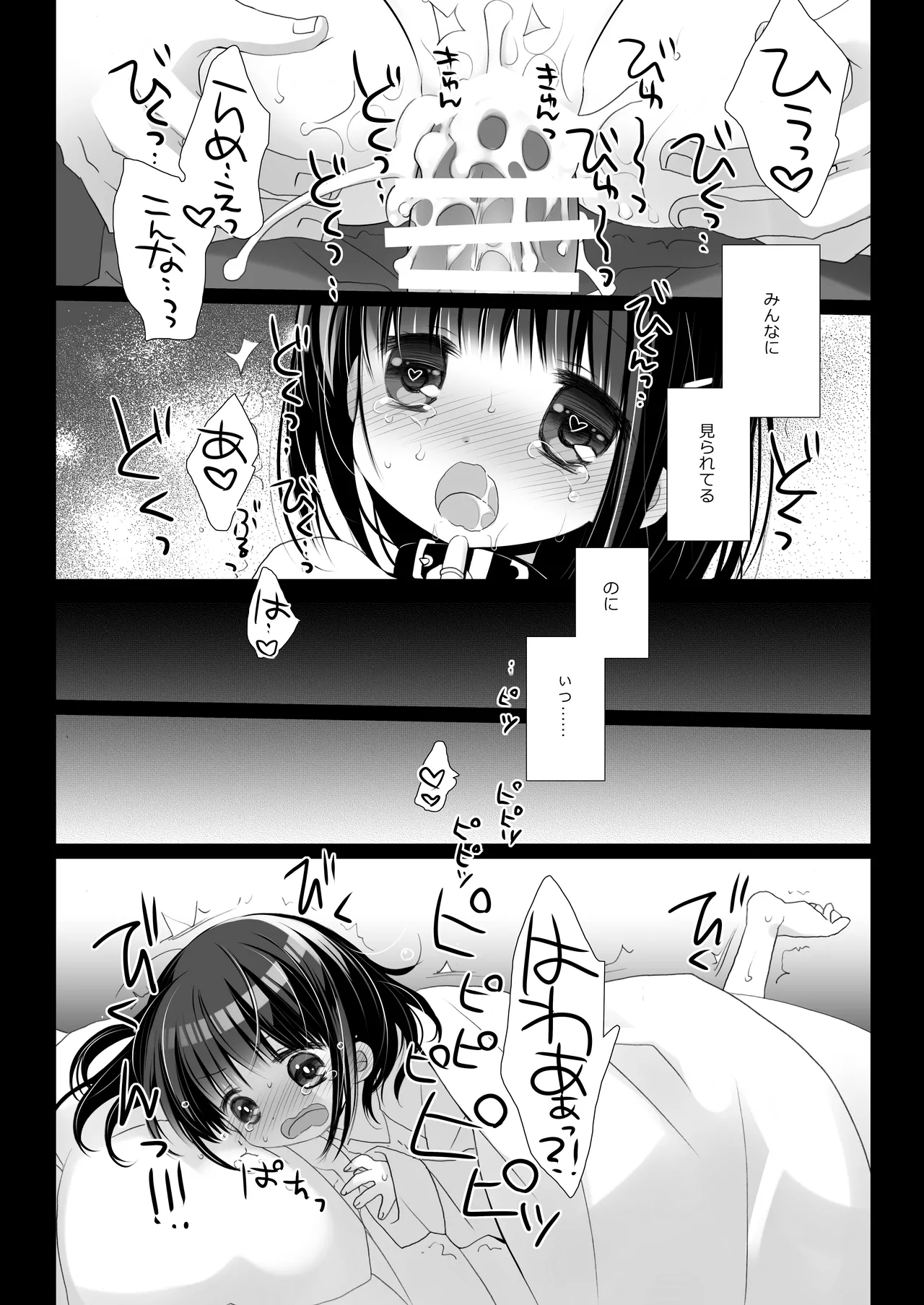 愛玩調教＋AFTER Page.33
