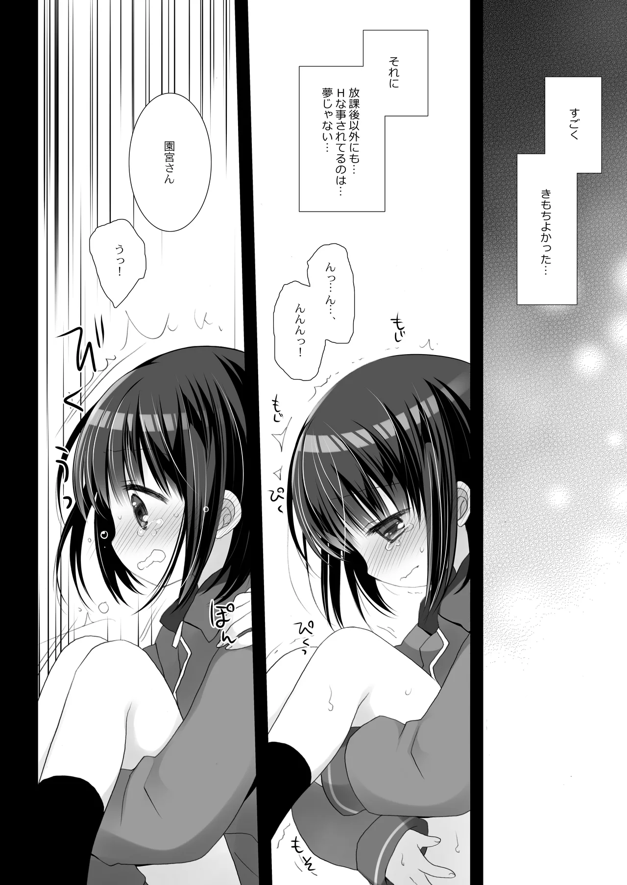 愛玩調教＋AFTER Page.35