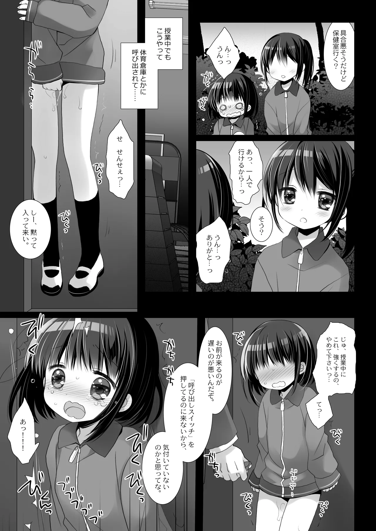 愛玩調教＋AFTER Page.36