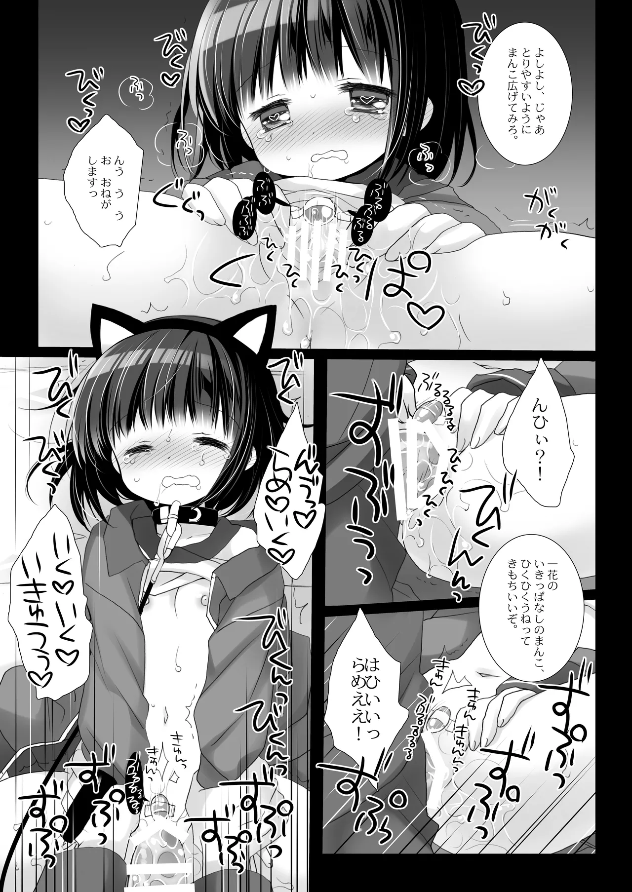 愛玩調教＋AFTER Page.38