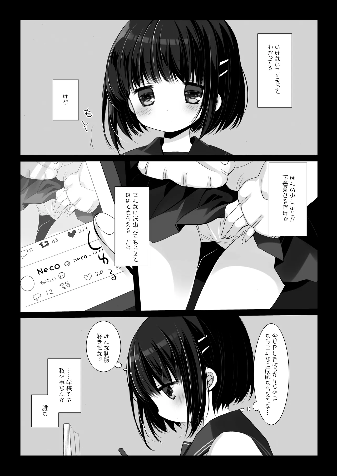 愛玩調教＋AFTER Page.4