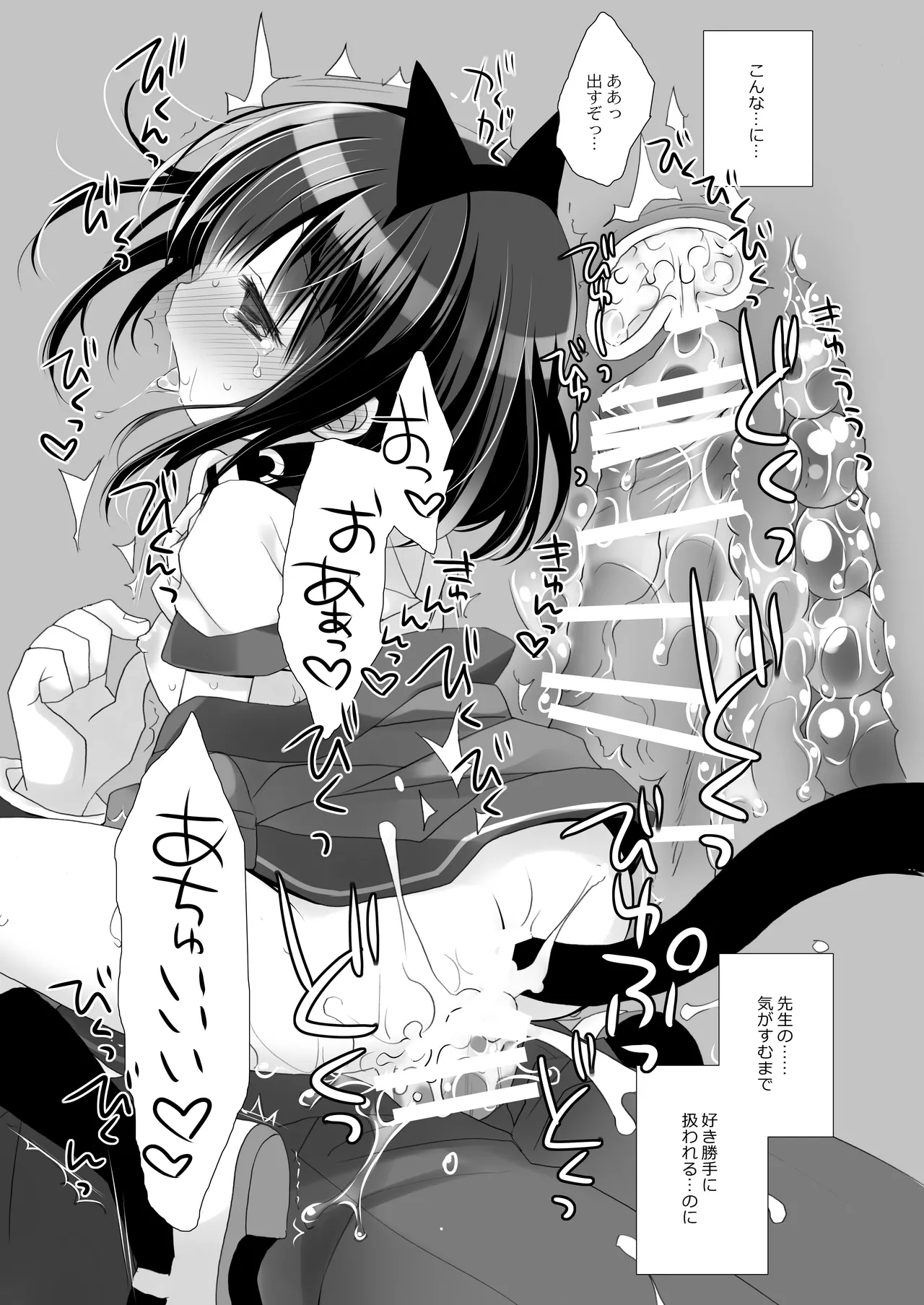 愛玩調教＋AFTER Page.42