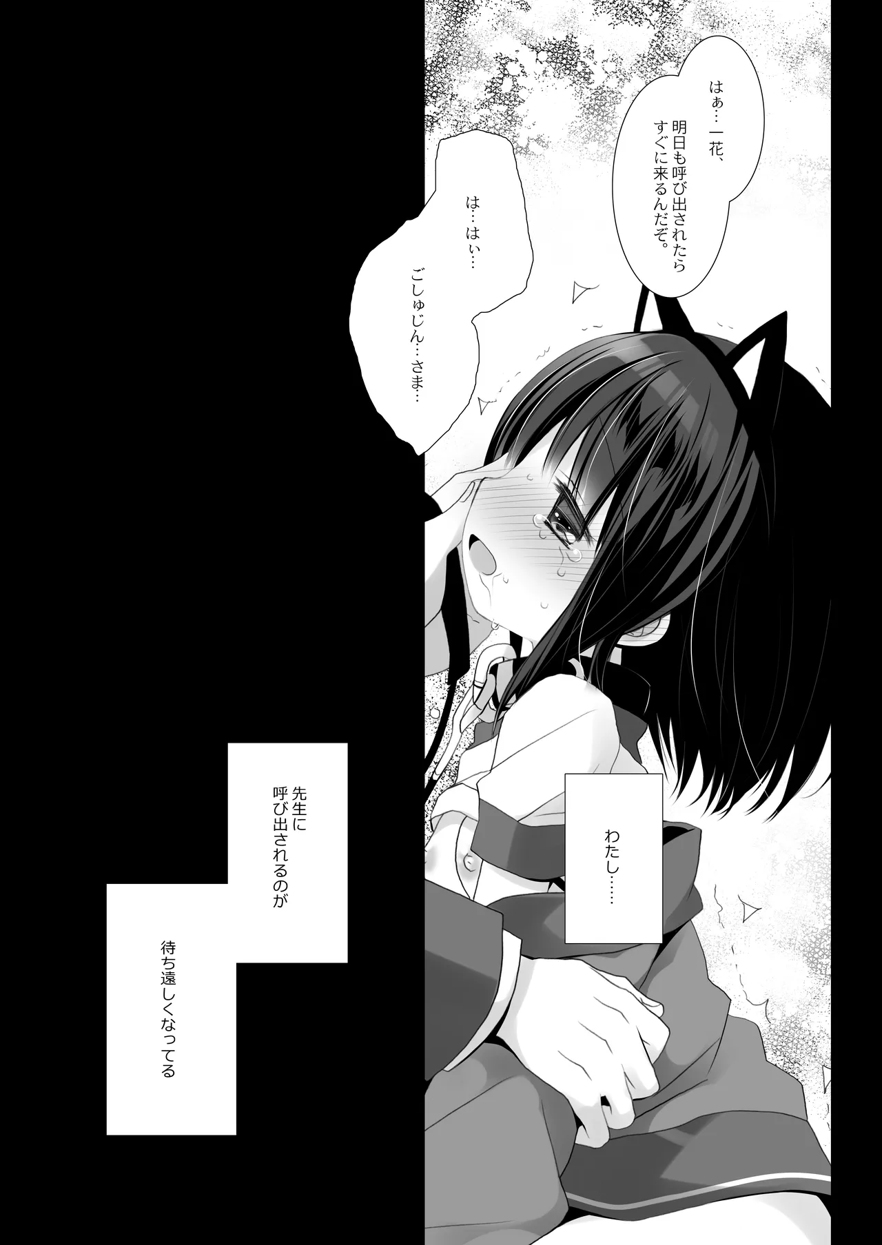 愛玩調教＋AFTER Page.43