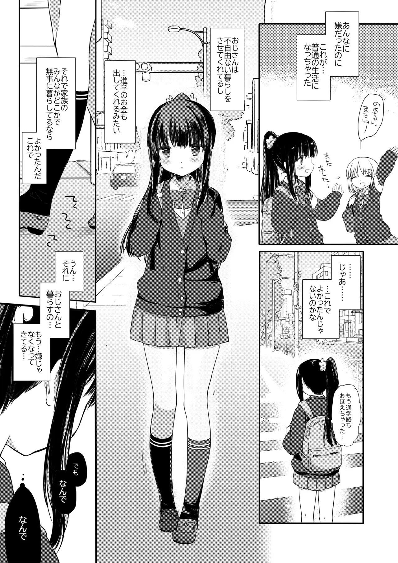 愛玩調教＋AFTER Page.15