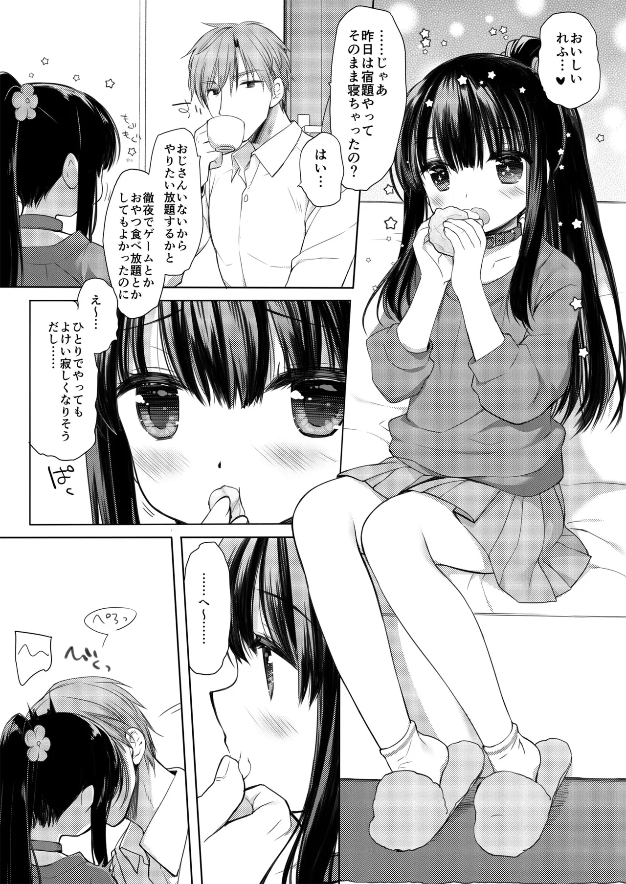 愛玩調教＋AFTER Page.32