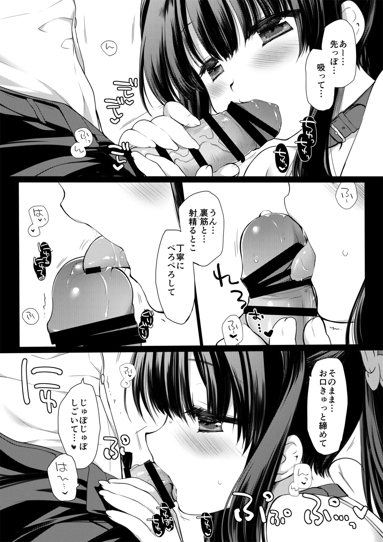愛玩調教＋AFTER Page.35