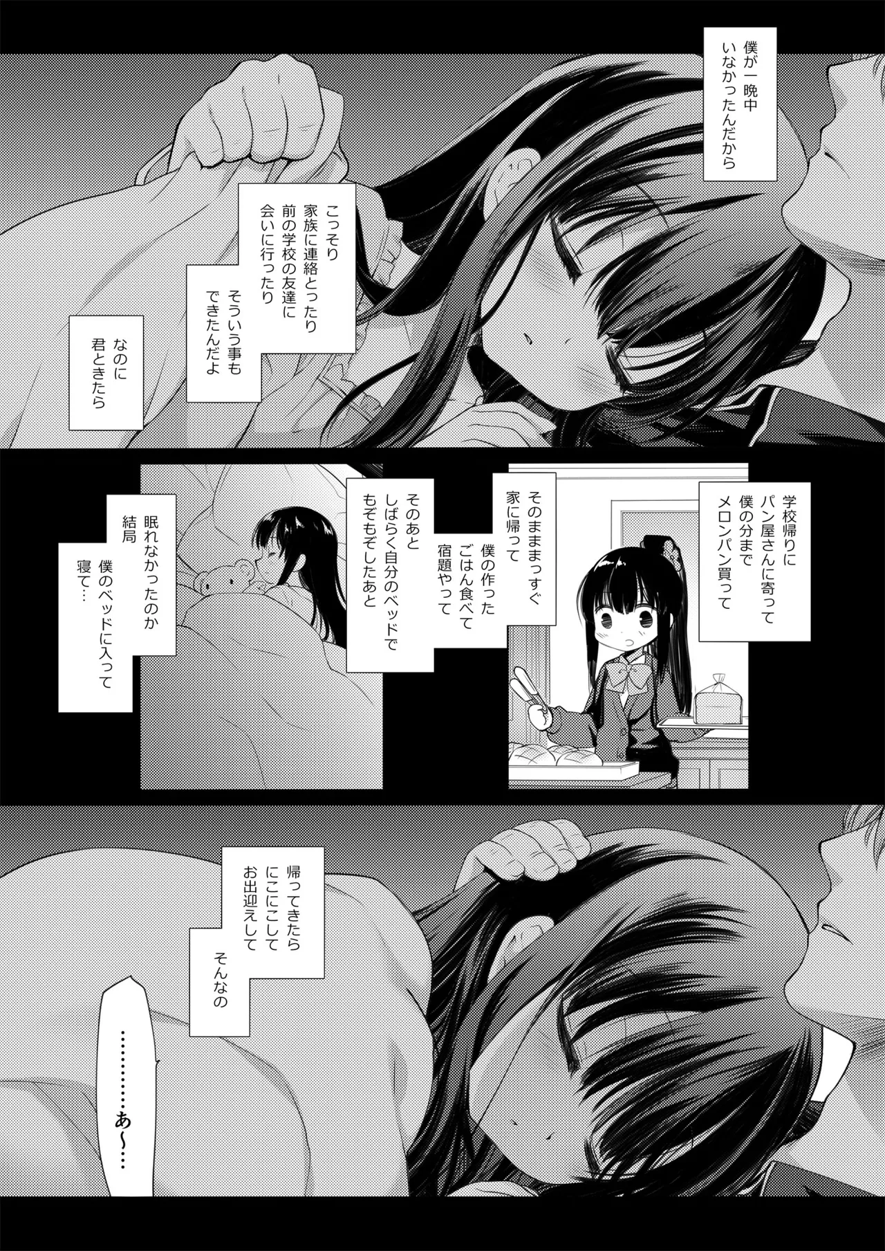 愛玩調教＋AFTER Page.45