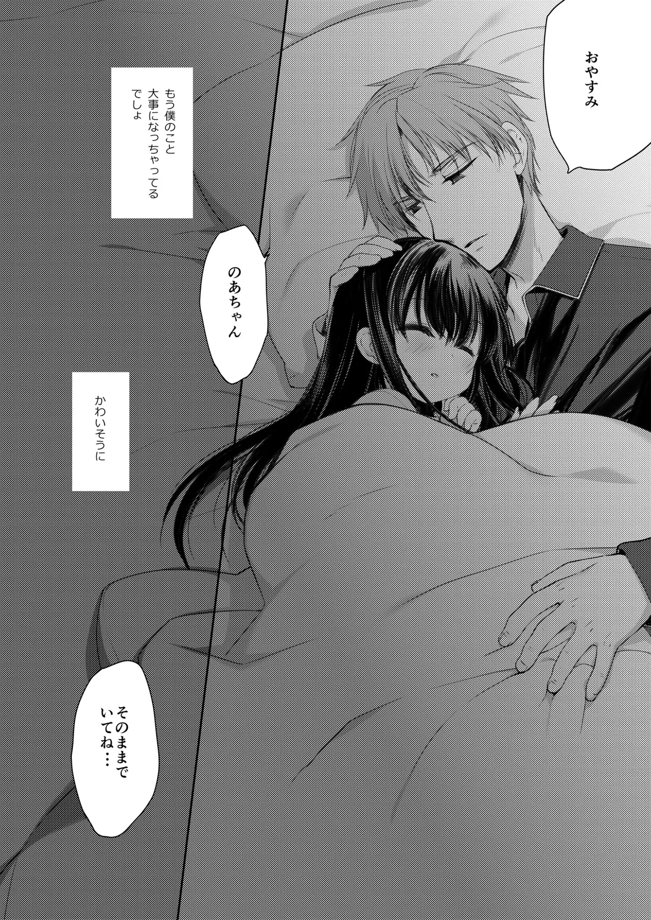 愛玩調教＋AFTER Page.46
