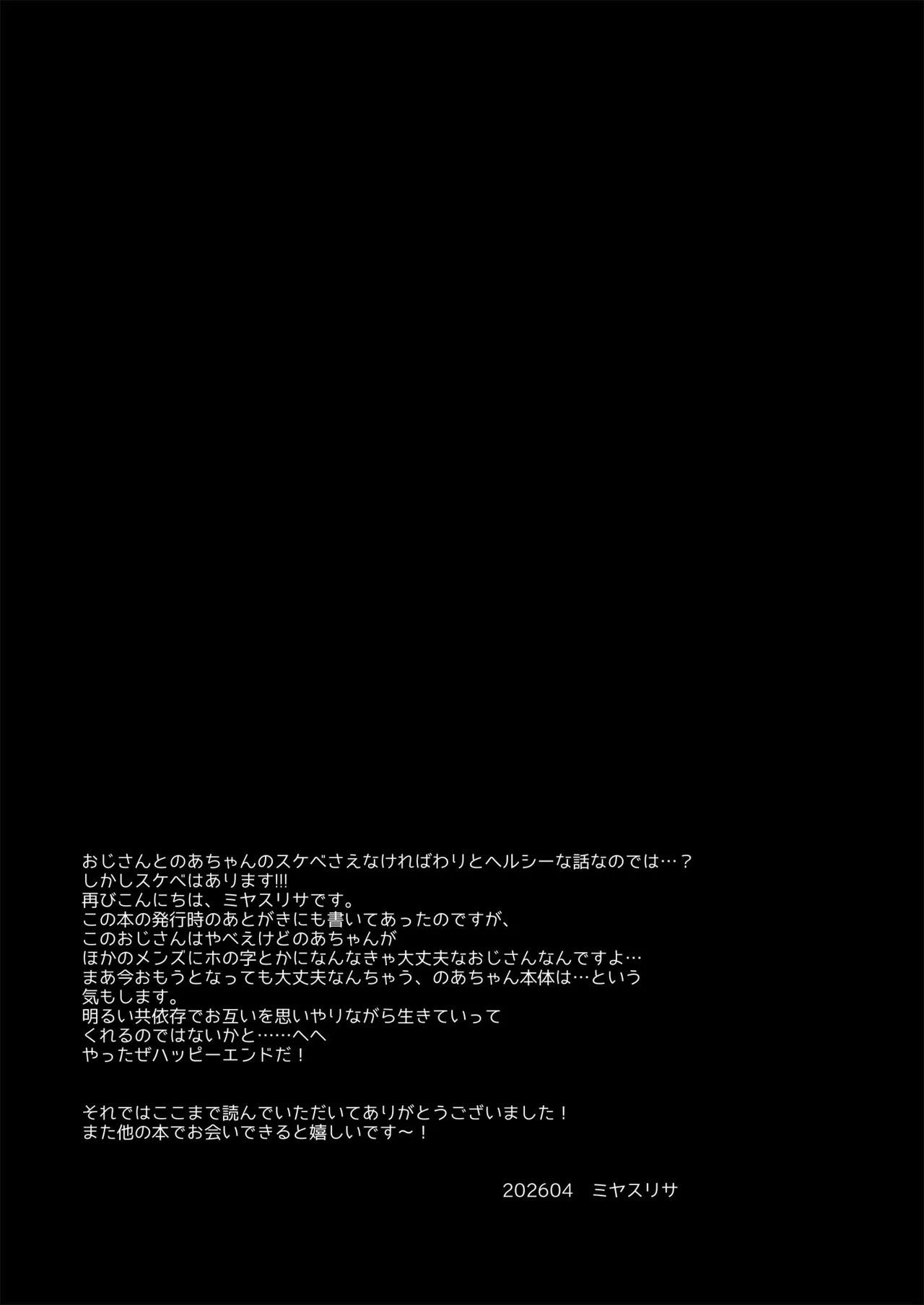愛玩調教＋AFTER Page.48