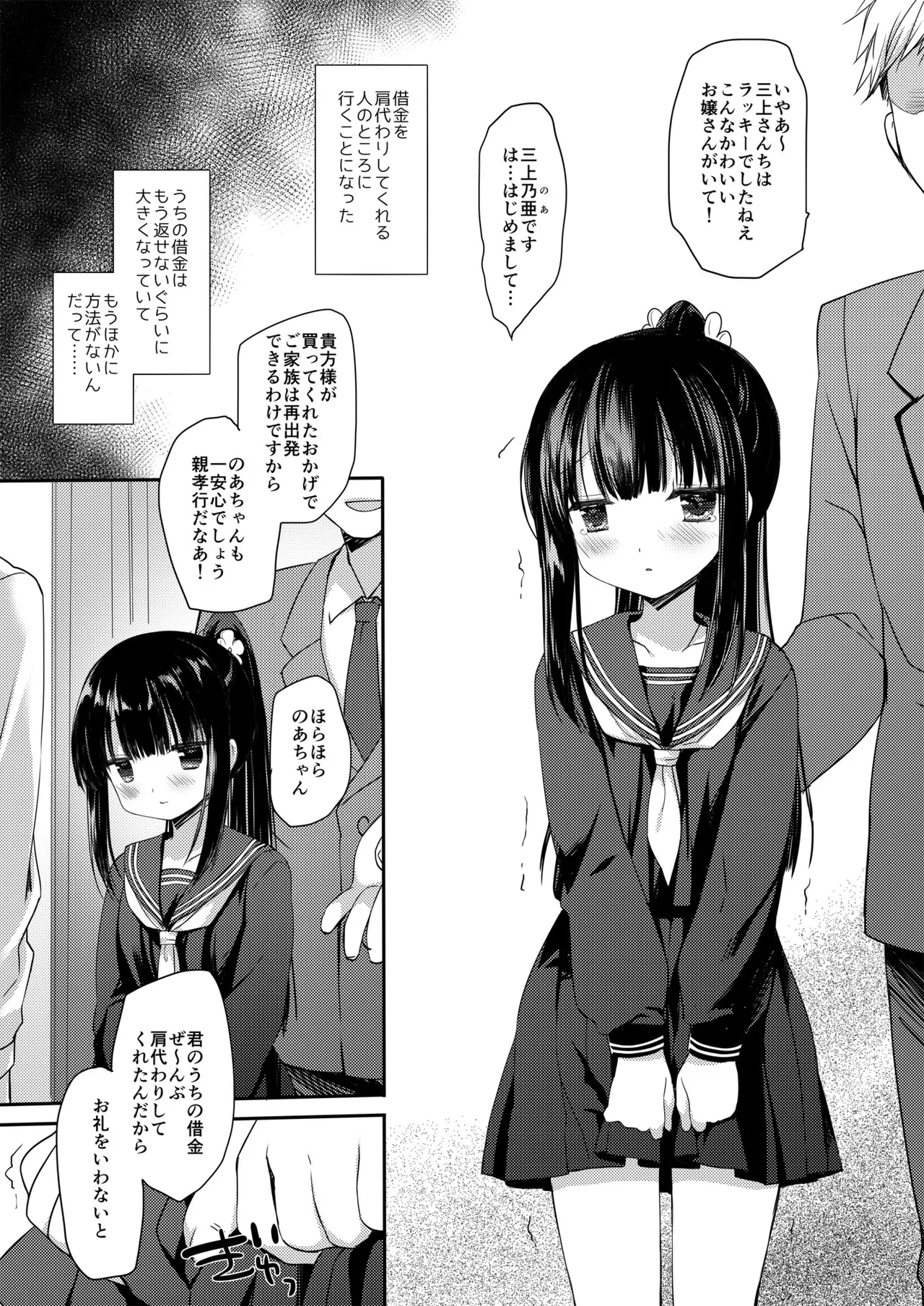 愛玩調教＋AFTER Page.5