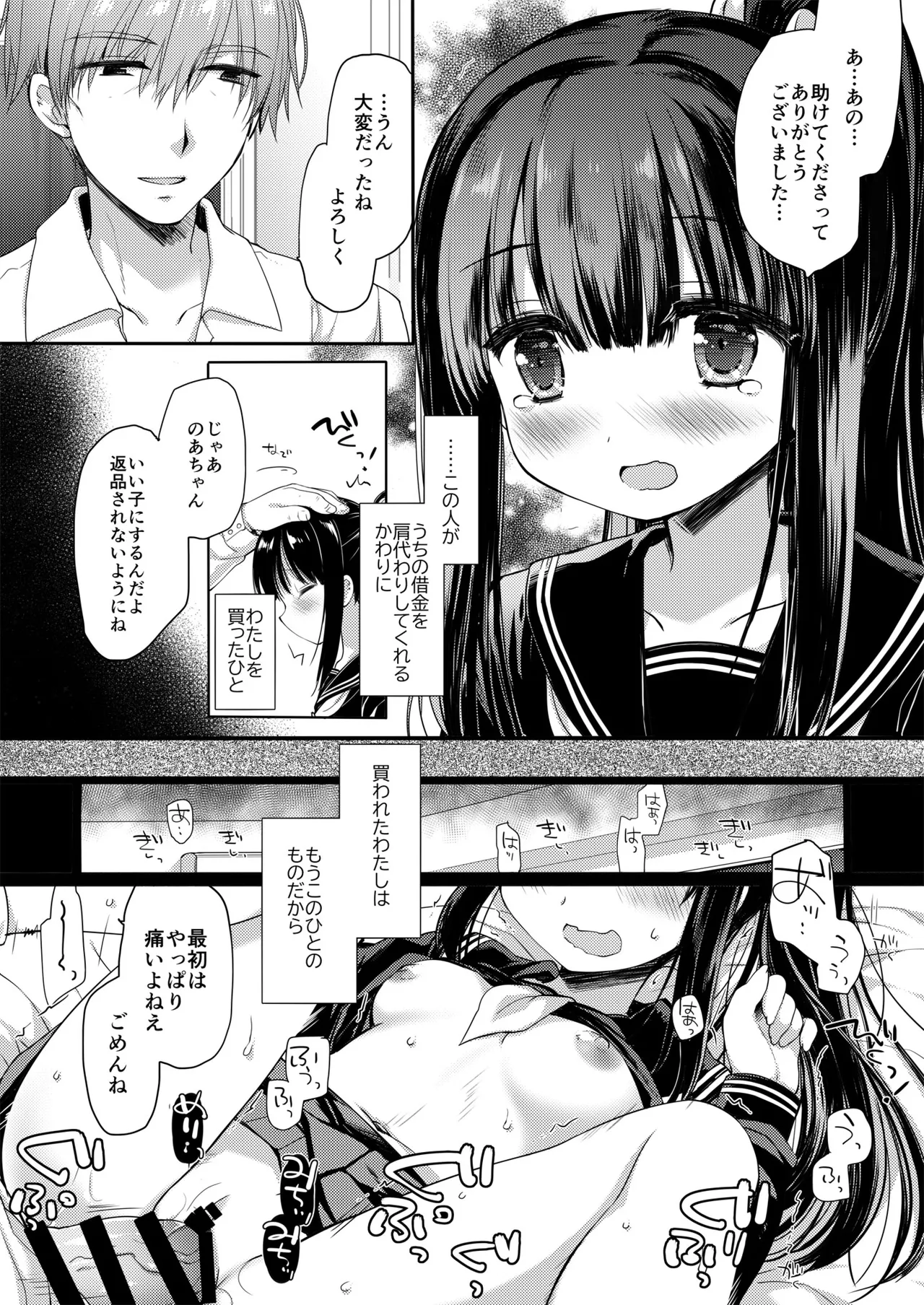 愛玩調教＋AFTER Page.6