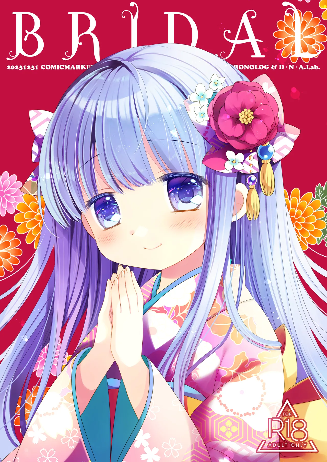 箱入りお嬢様の許嫁＋AFTER Page.46