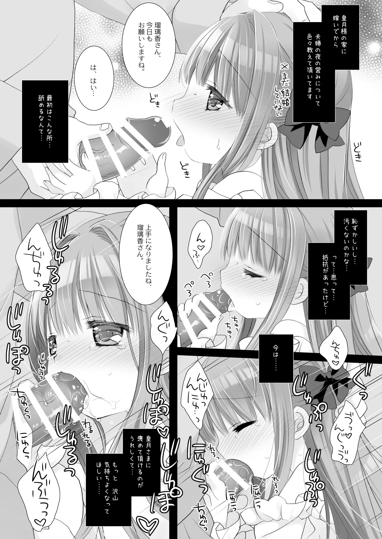 箱入りお嬢様の許嫁＋AFTER Page.47