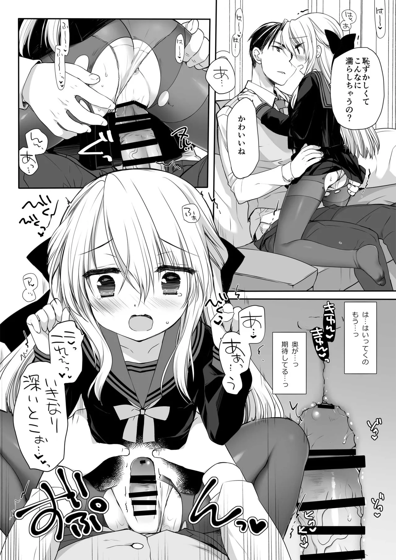 箱入りお嬢様の許嫁＋After Page.17