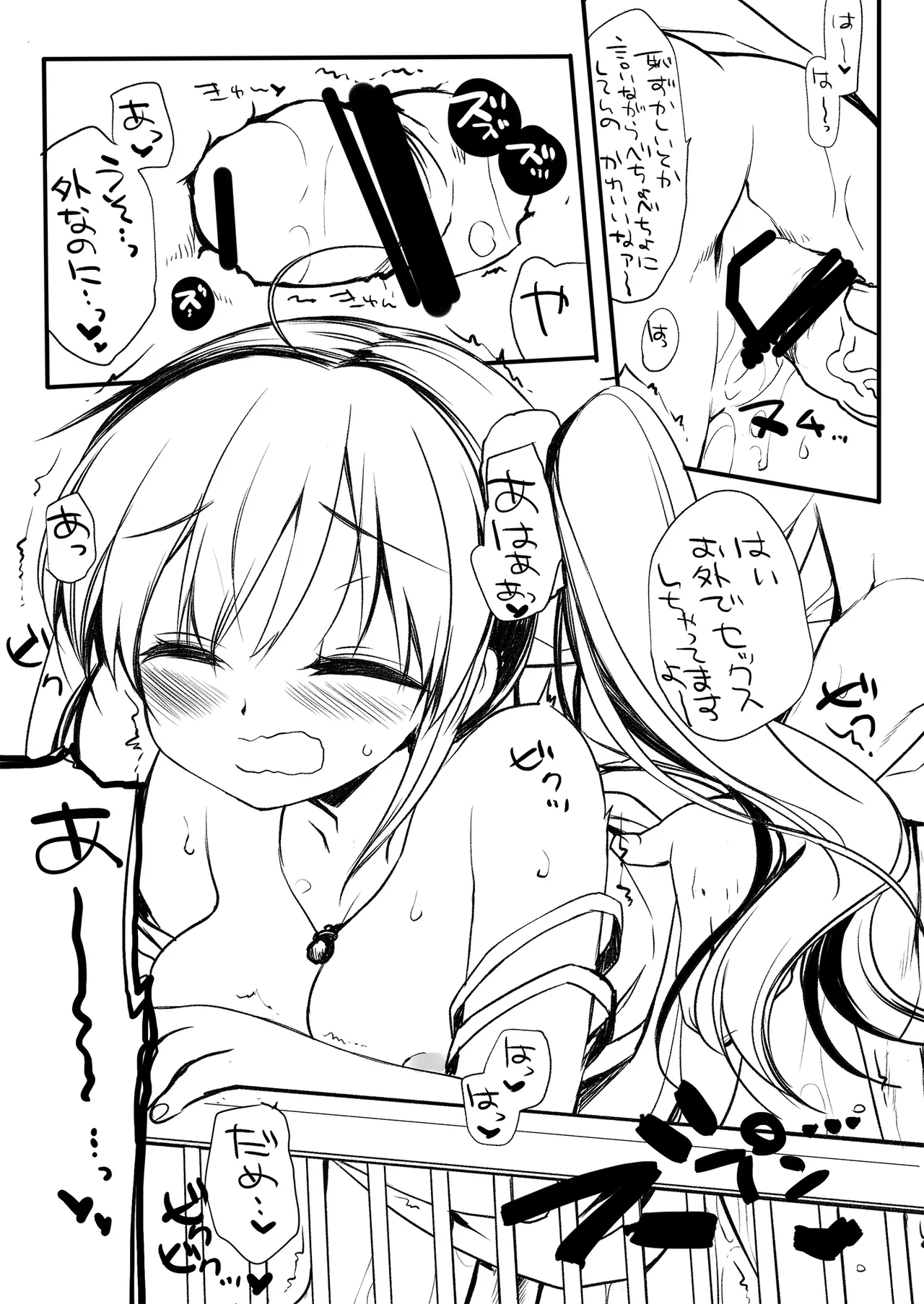 それでもお兄ちゃんの彼女になりたい総集編 Page.105