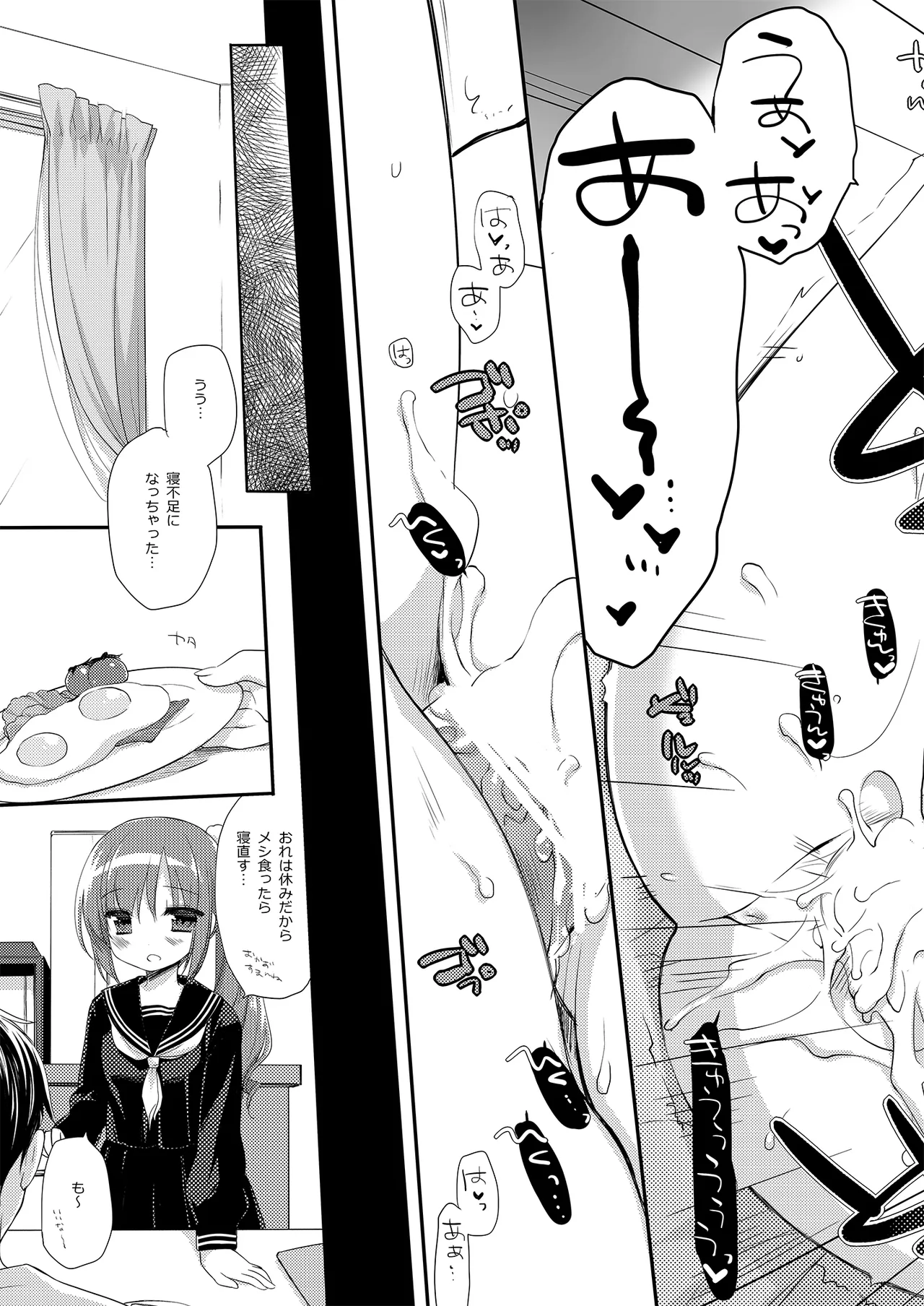 それでもお兄ちゃんの彼女になりたい総集編 Page.33