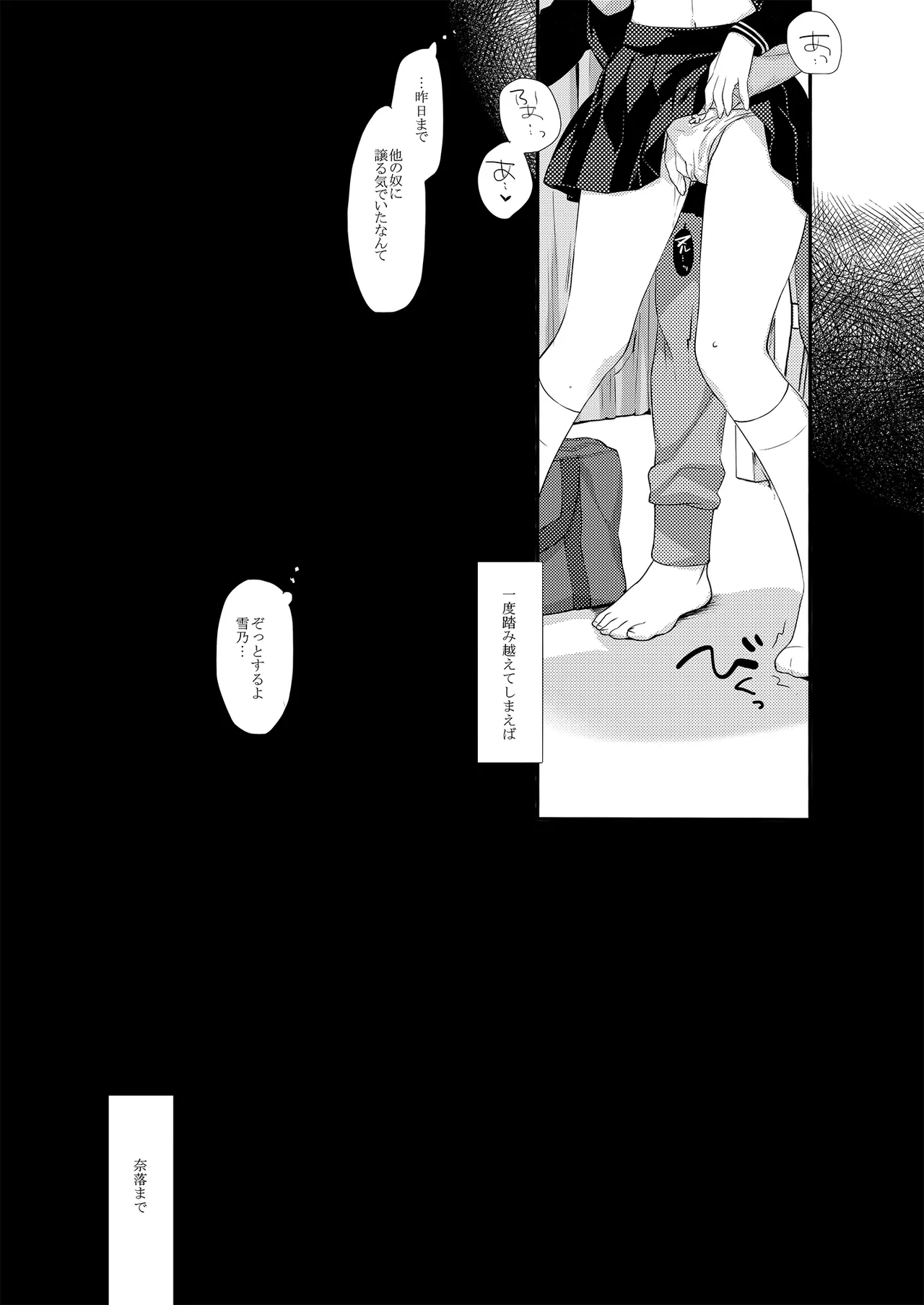 それでもお兄ちゃんの彼女になりたい総集編 Page.36