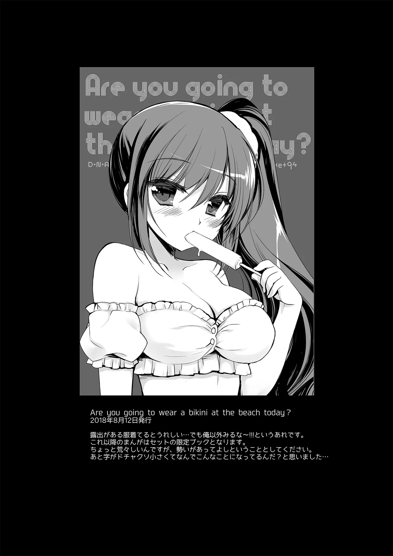それでもお兄ちゃんの彼女になりたい総集編 Page.92