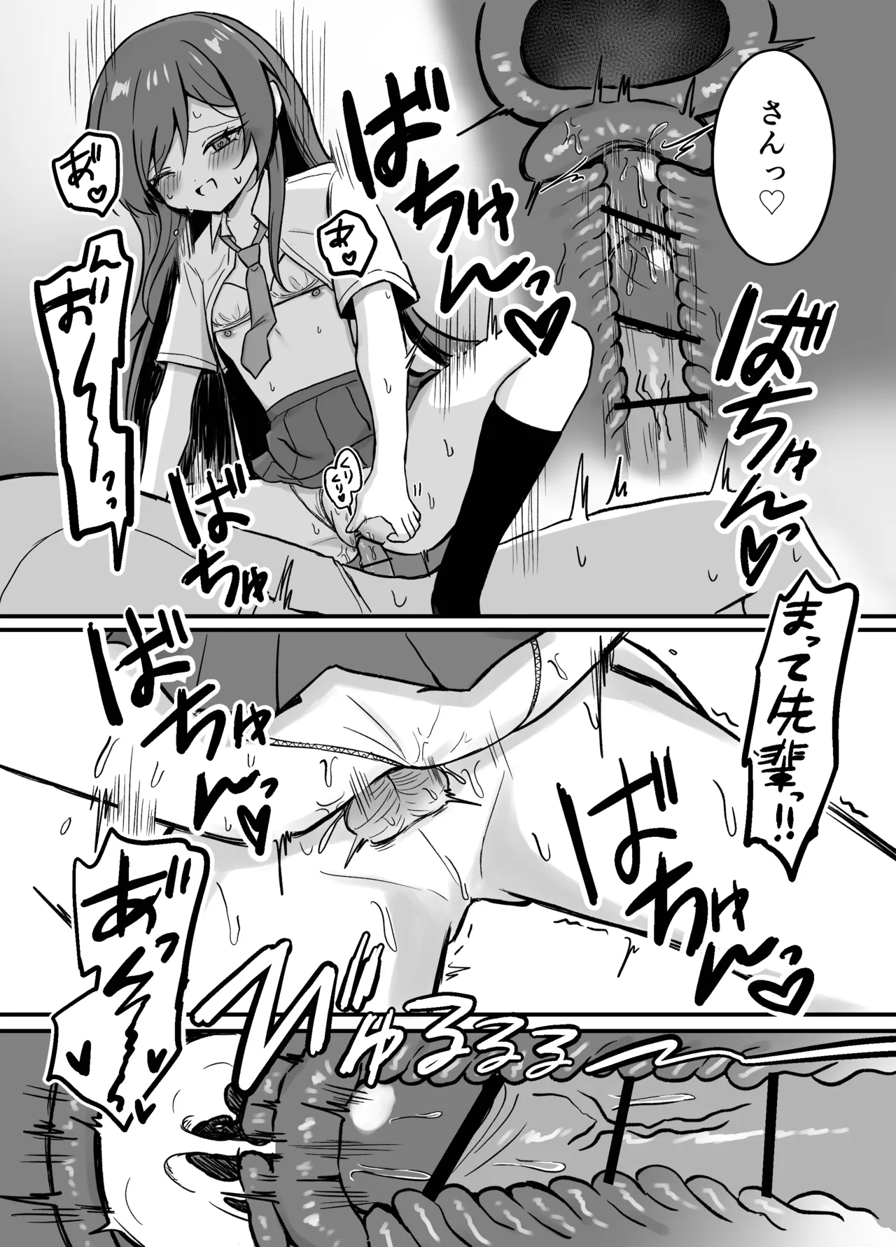 先輩とエレベーターに閉じ込められた結果 Page.30