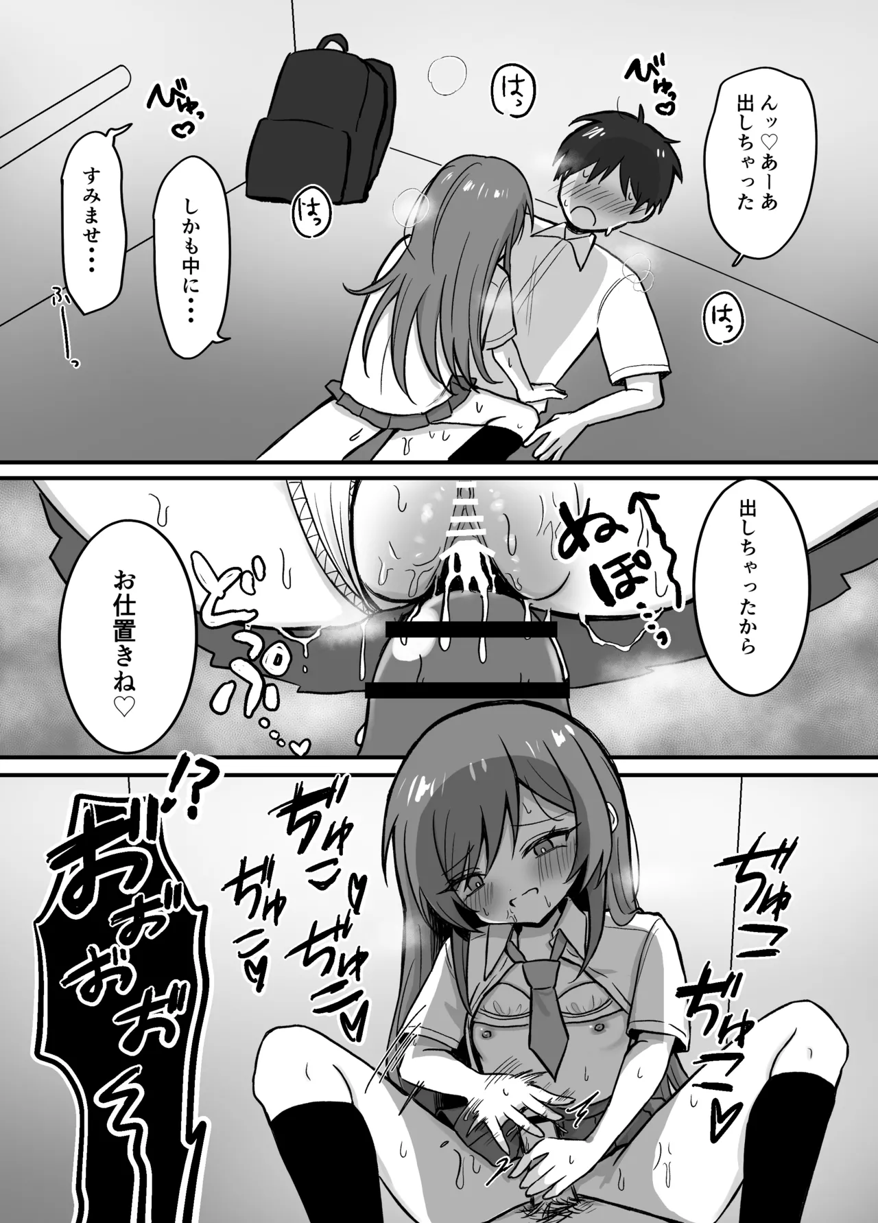 先輩とエレベーターに閉じ込められた結果 Page.31