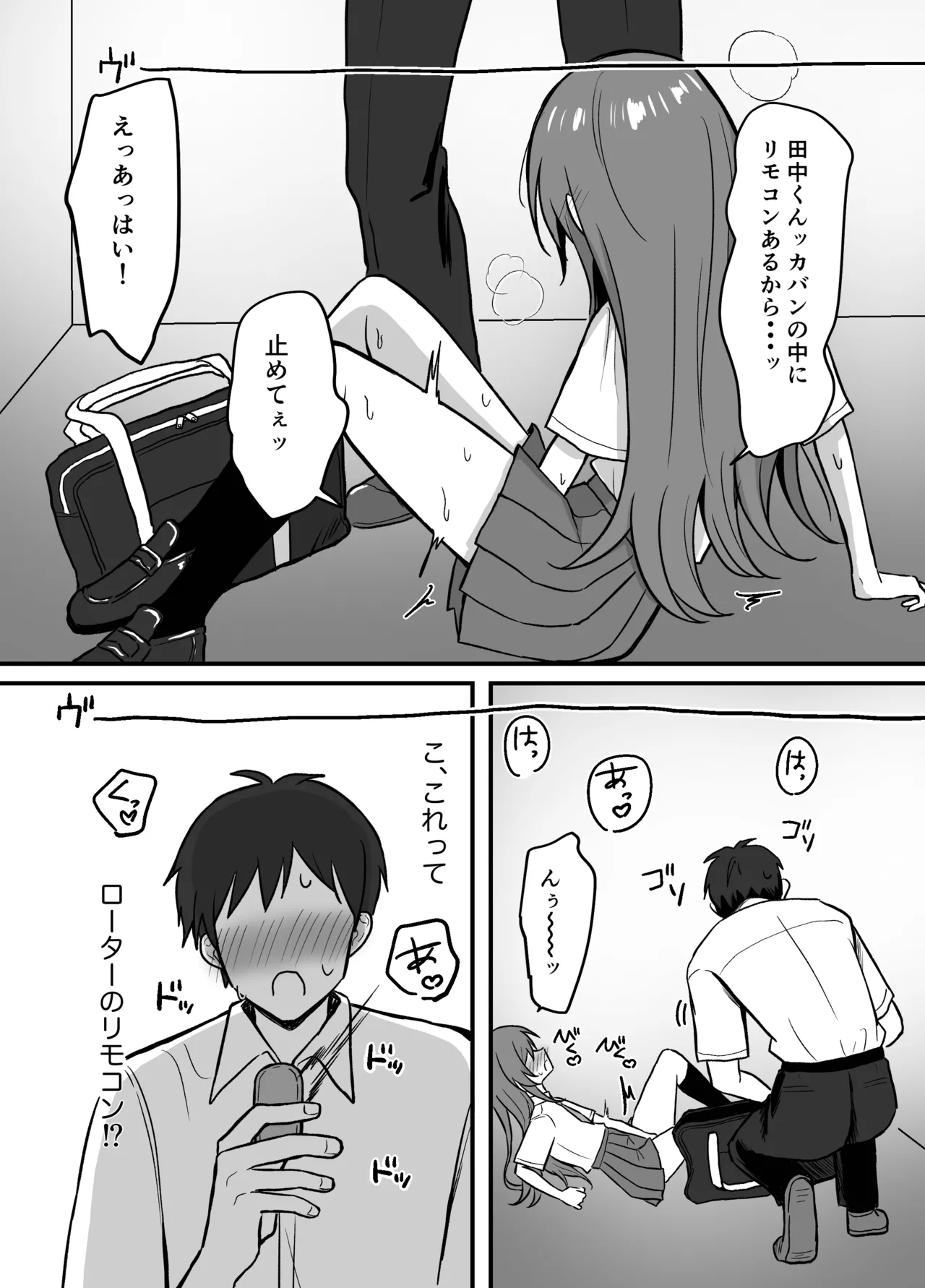 先輩とエレベーターに閉じ込められた結果 Page.8